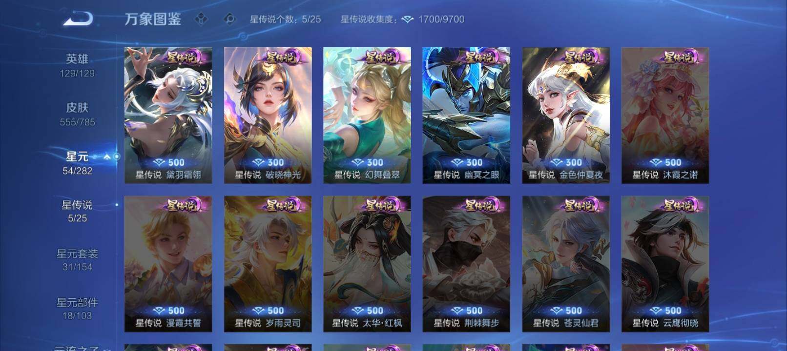 WZQM4262636王者荣耀账号详情图7 WZQM4262636王者荣耀账号详情图7