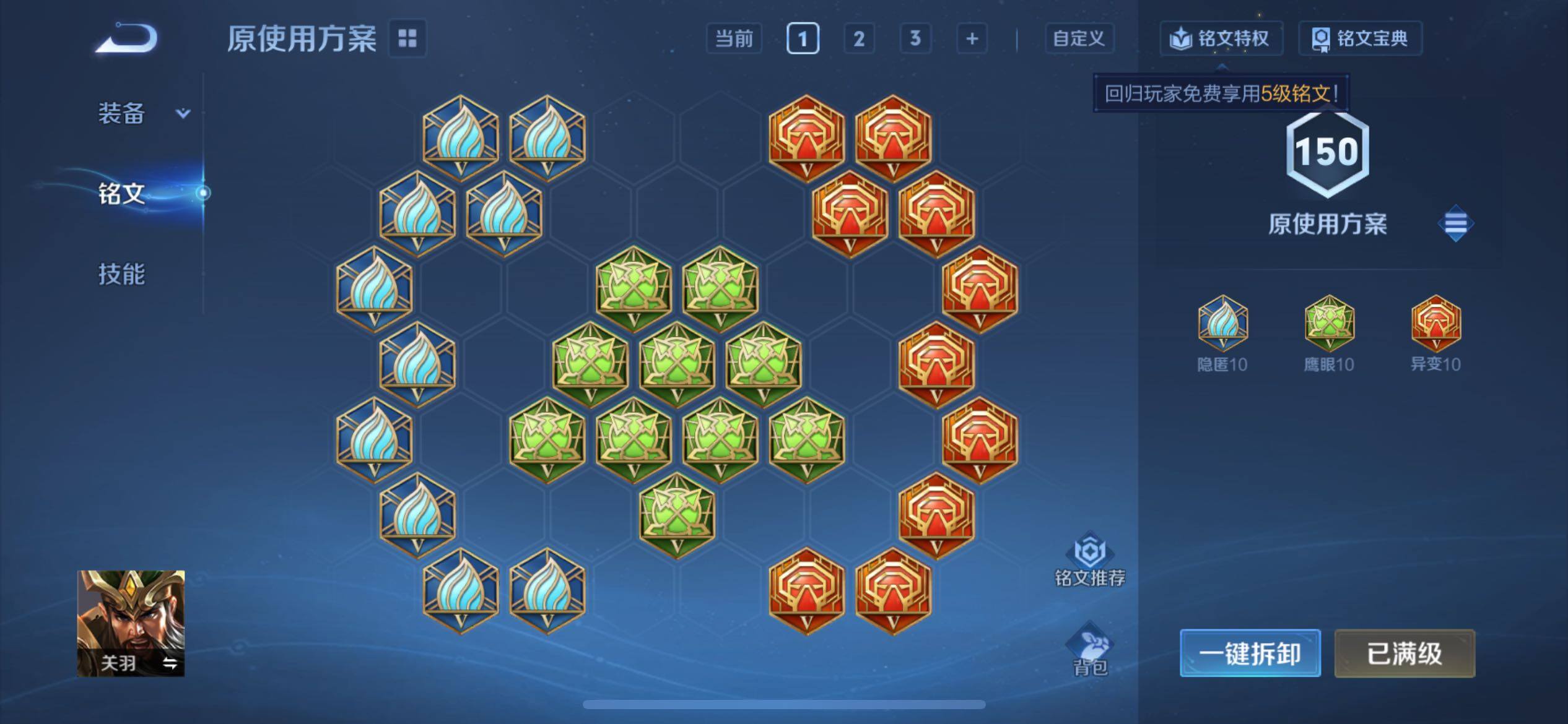 WZCMY4243255王者荣耀账号详情图10