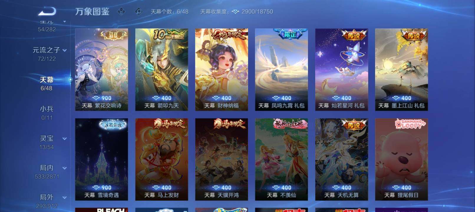 WZQM4262636王者荣耀账号详情图22 WZQM4262636王者荣耀账号详情图22