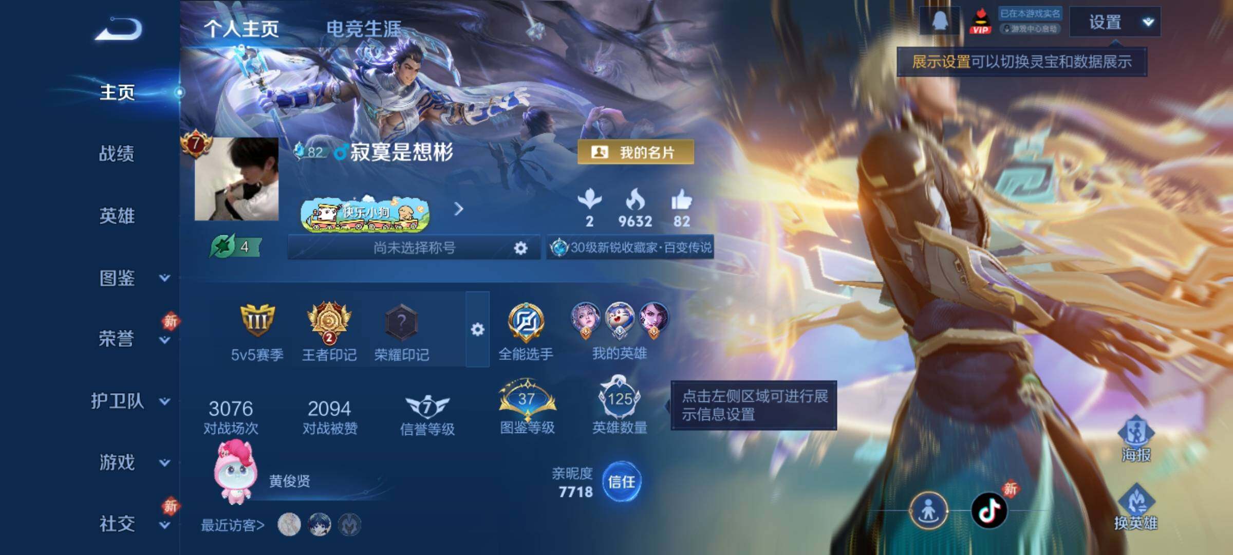 WZCMY4243187王者荣耀账号详情图2 WZCMY4243187王者荣耀账号详情图2