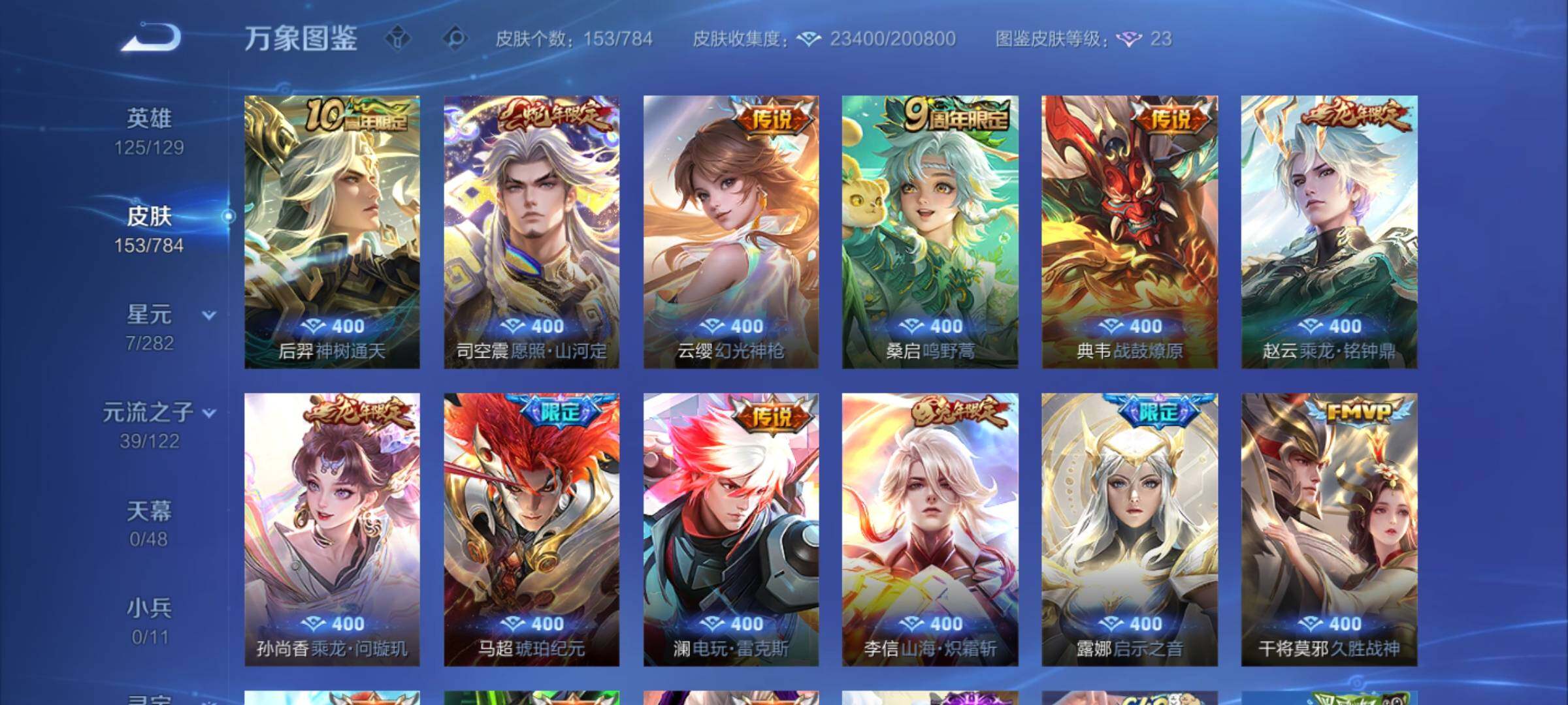 WZCMY4243187王者荣耀账号详情图6 WZCMY4243187王者荣耀账号详情图6