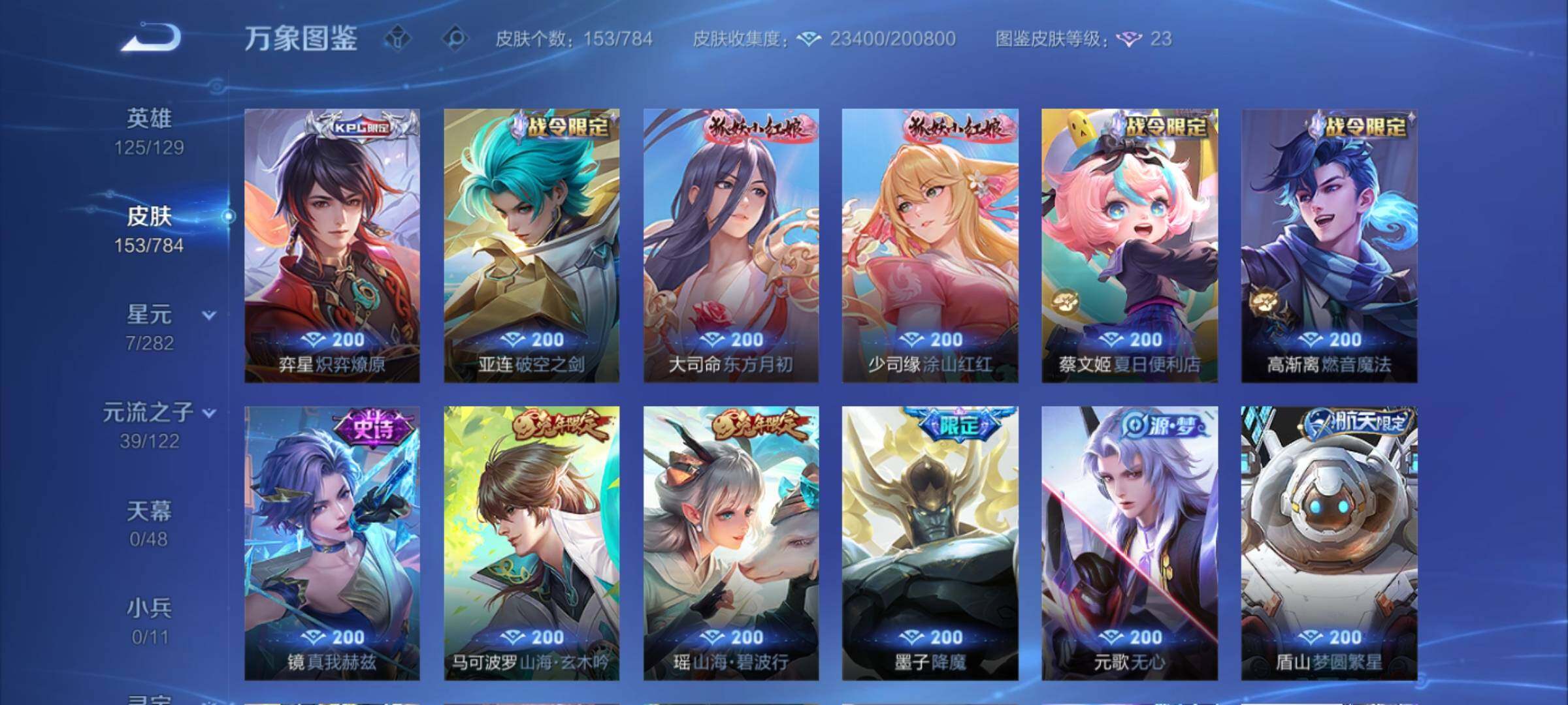 WZCMY4243187王者荣耀账号详情图8 WZCMY4243187王者荣耀账号详情图8