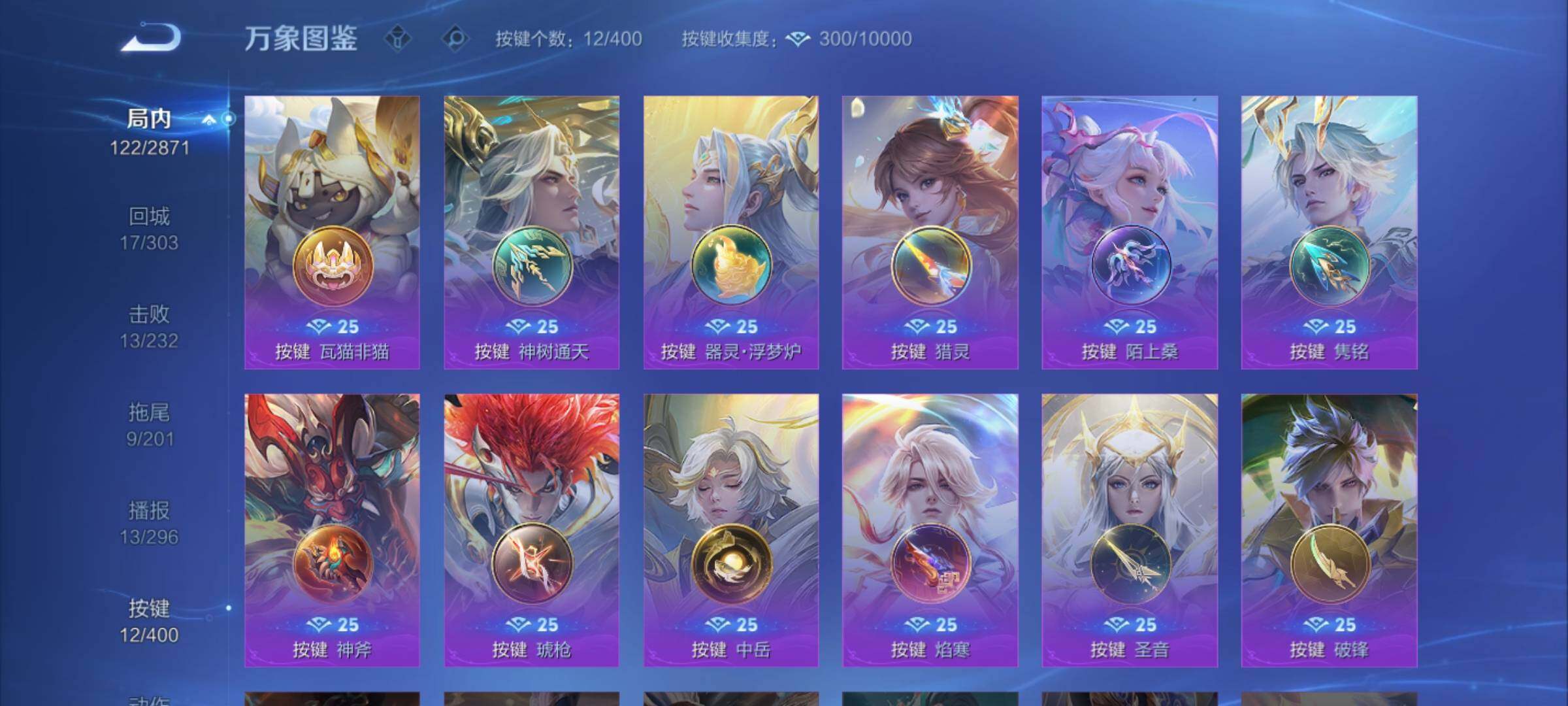 WZCMY4243187王者荣耀账号详情图11 WZCMY4243187王者荣耀账号详情图11