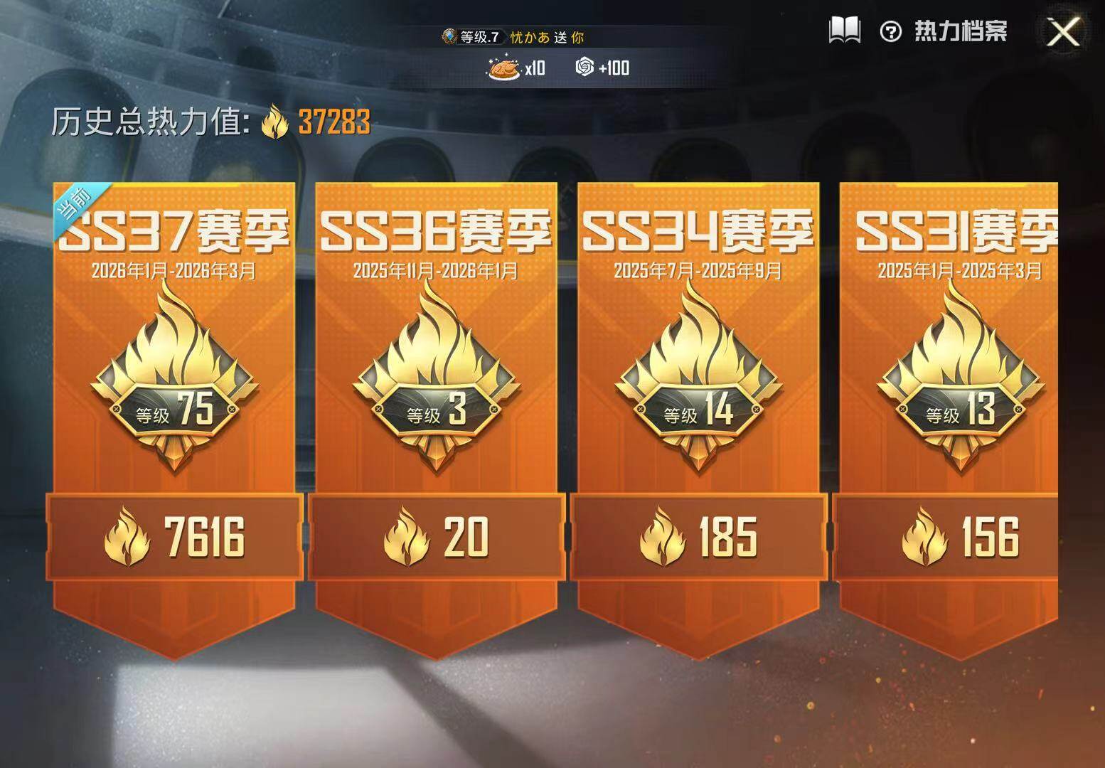 HPQM4143524和平精英账号详情图4