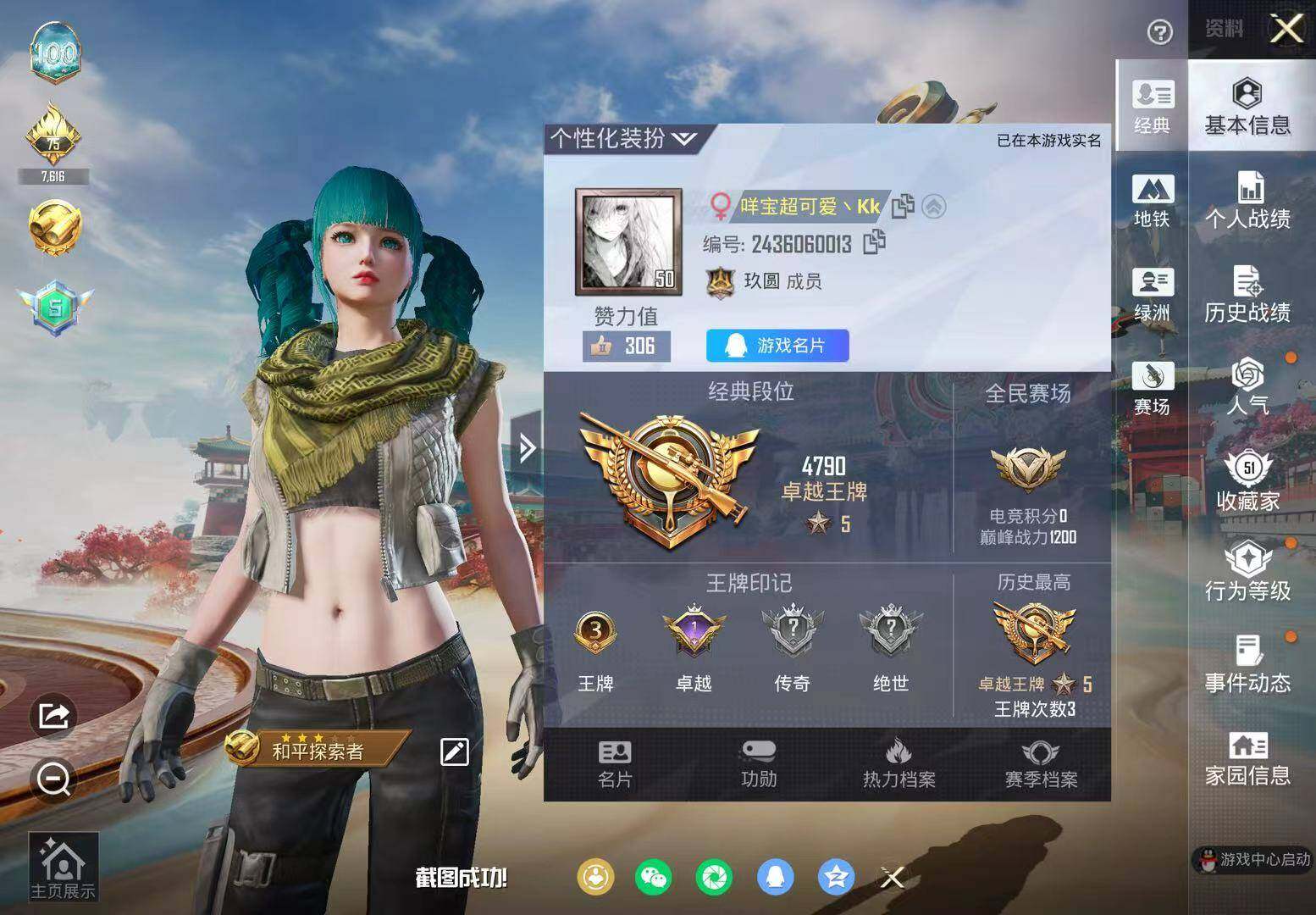 HPQM4143524和平精英账号详情图5