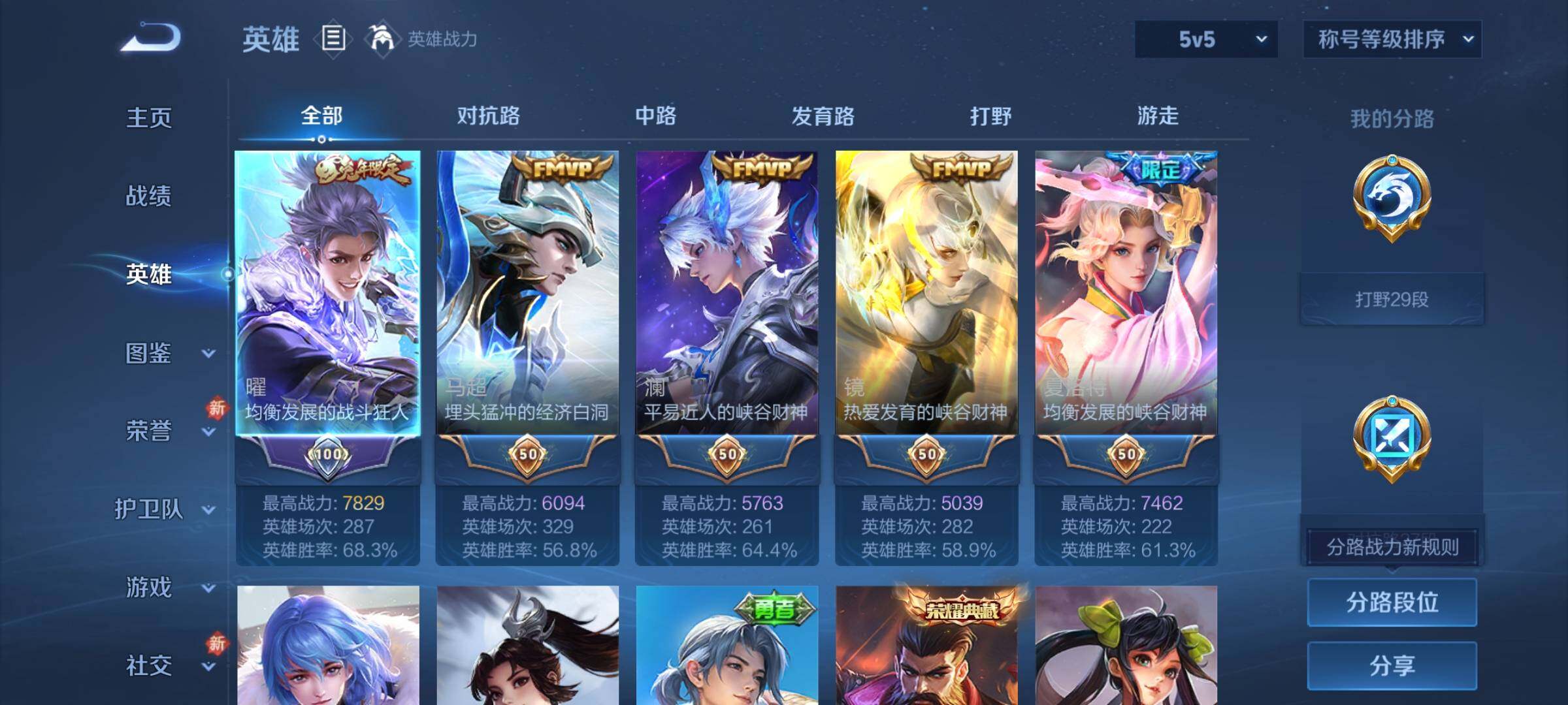 WZCMW4251444王者荣耀账号详情图3 WZCMW4251444王者荣耀账号详情图3