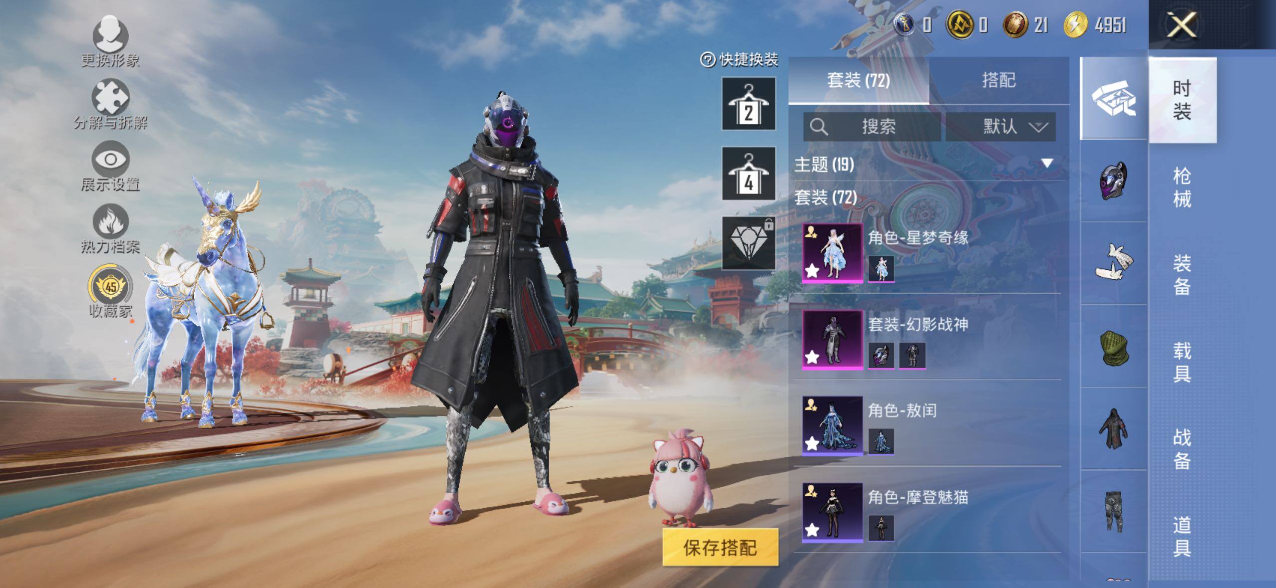 HPCMW4138116和平精英账号详情图4