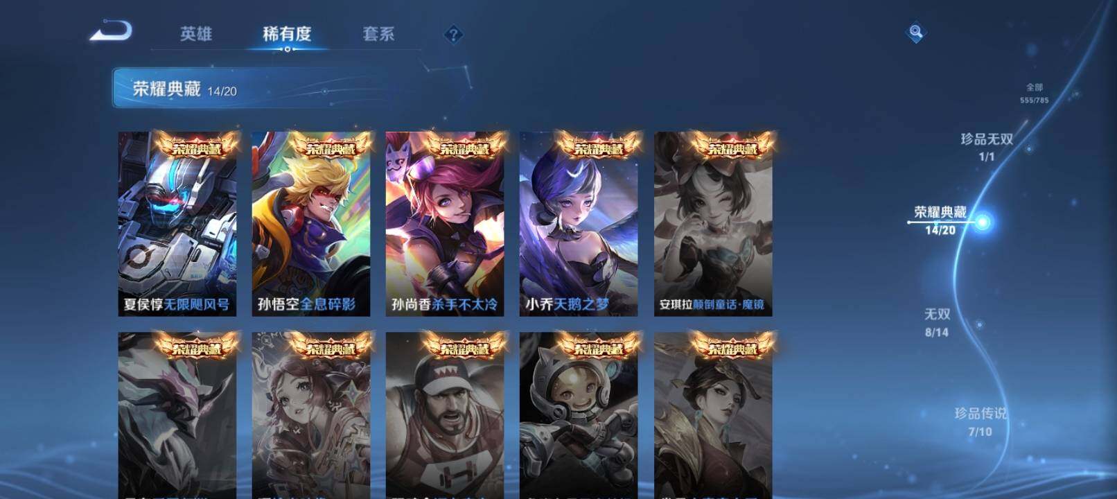 WZQM4262636王者荣耀账号详情图9 WZQM4262636王者荣耀账号详情图9