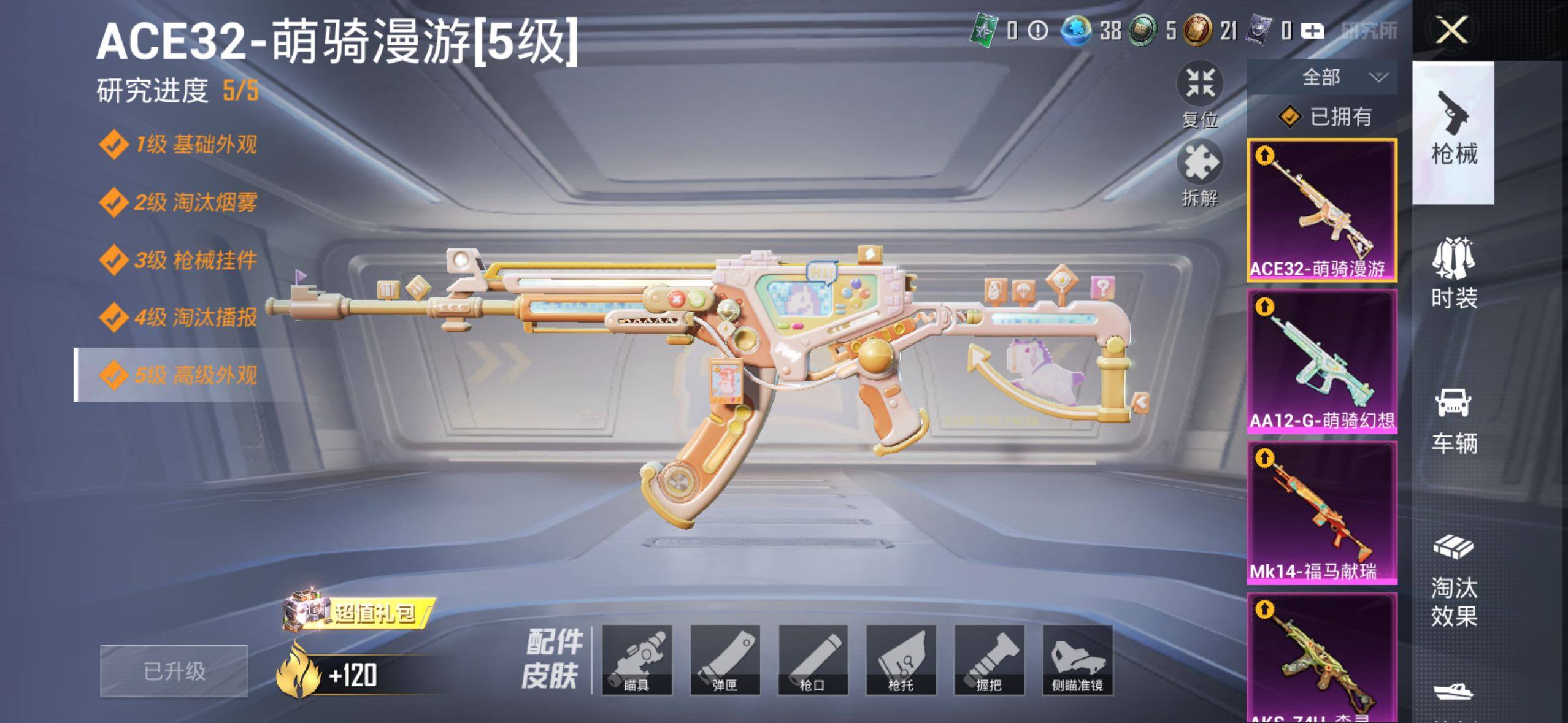 HPCMW4138116和平精英账号详情图6