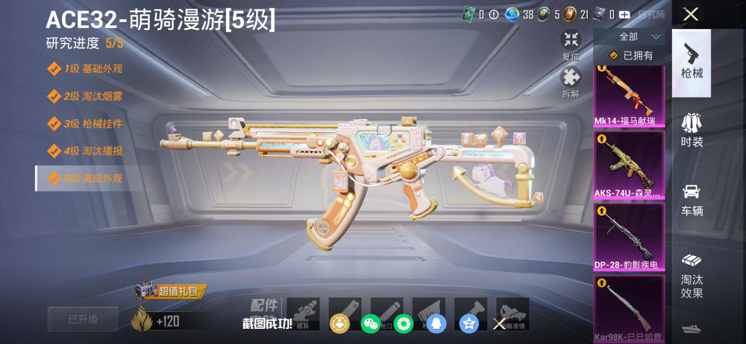 HPCMW4138116和平精英账号详情图7