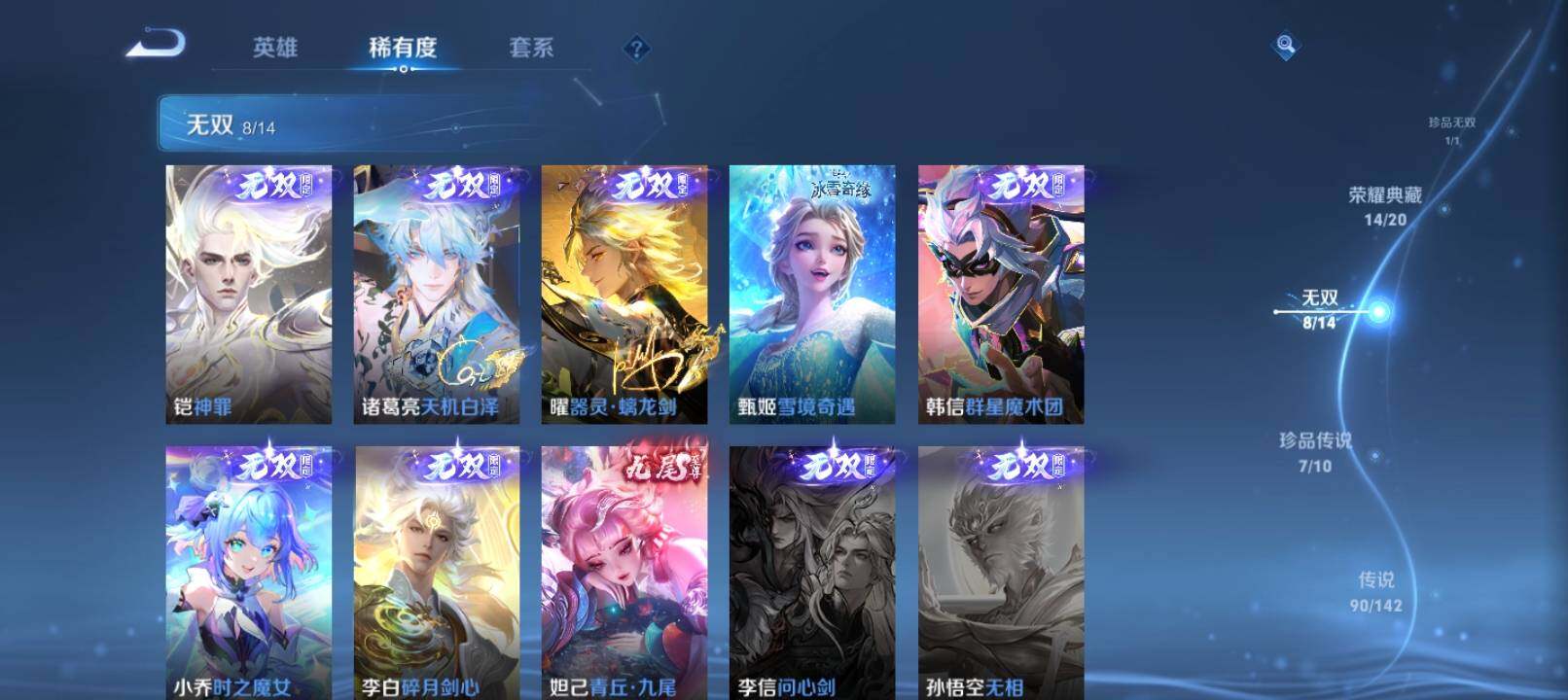 WZQM4262636王者荣耀账号详情图10 WZQM4262636王者荣耀账号详情图10