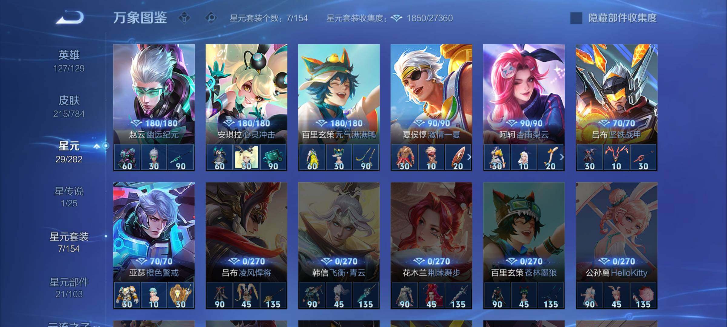 WZCMW4251444王者荣耀账号详情图11 WZCMW4251444王者荣耀账号详情图11