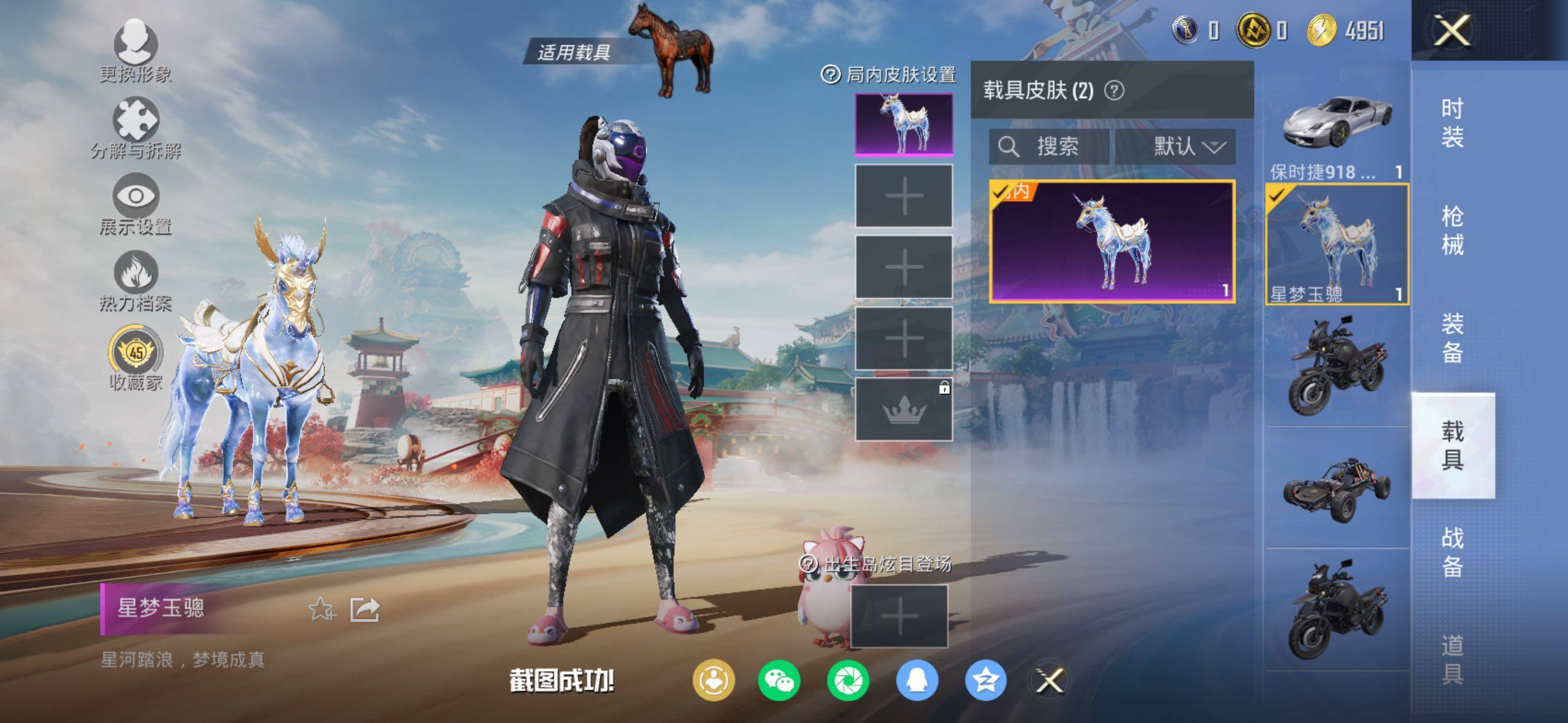 HPCMW4138116和平精英账号详情图8