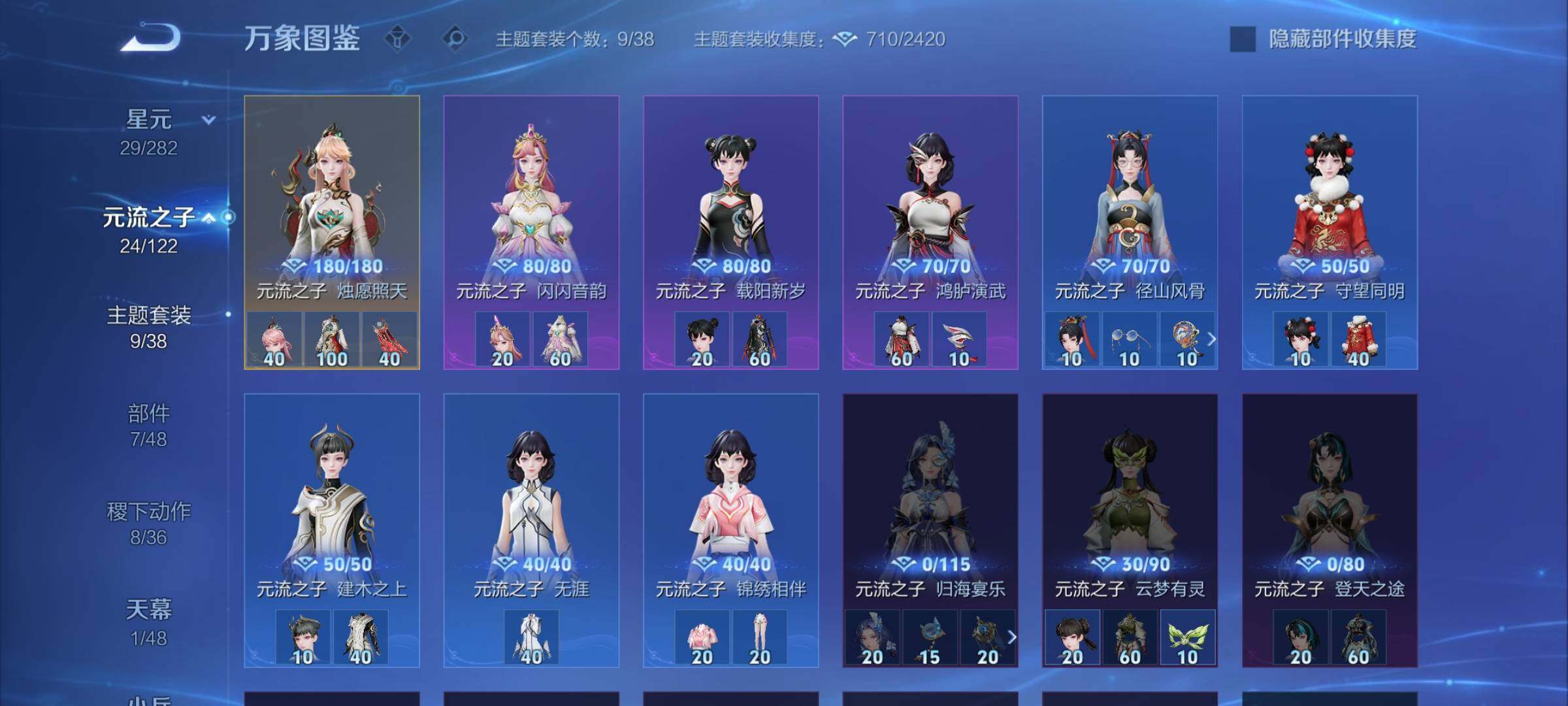 WZCMW4251444王者荣耀账号详情图12 WZCMW4251444王者荣耀账号详情图12