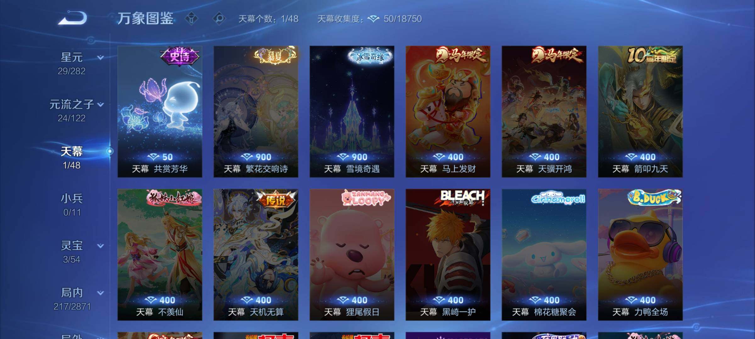 WZCMW4251444王者荣耀账号详情图13 WZCMW4251444王者荣耀账号详情图13