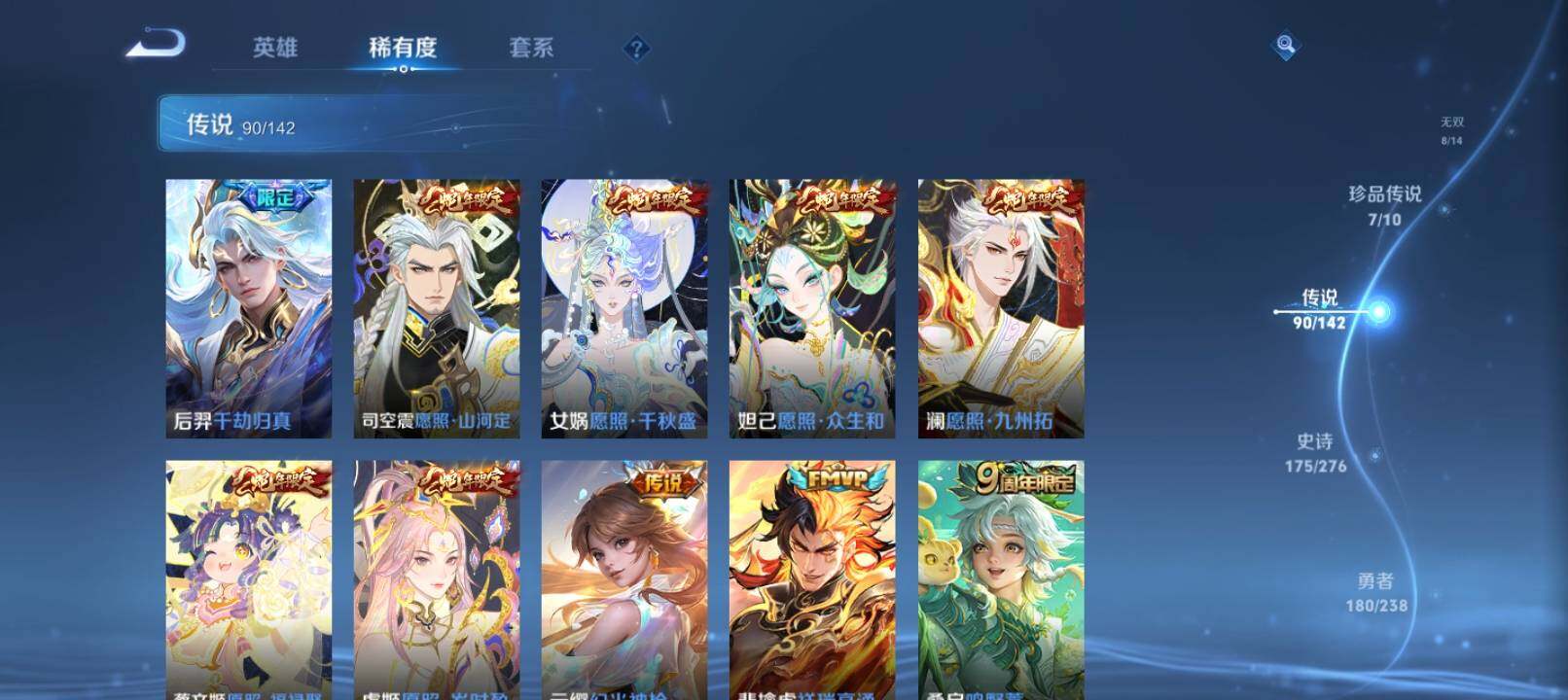 WZQM4262636王者荣耀账号详情图13 WZQM4262636王者荣耀账号详情图13