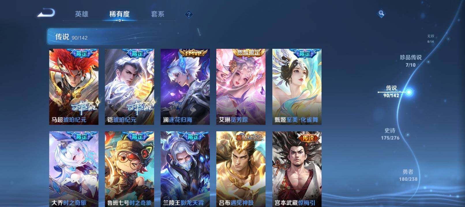 WZQM4262636王者荣耀账号详情图15 WZQM4262636王者荣耀账号详情图15