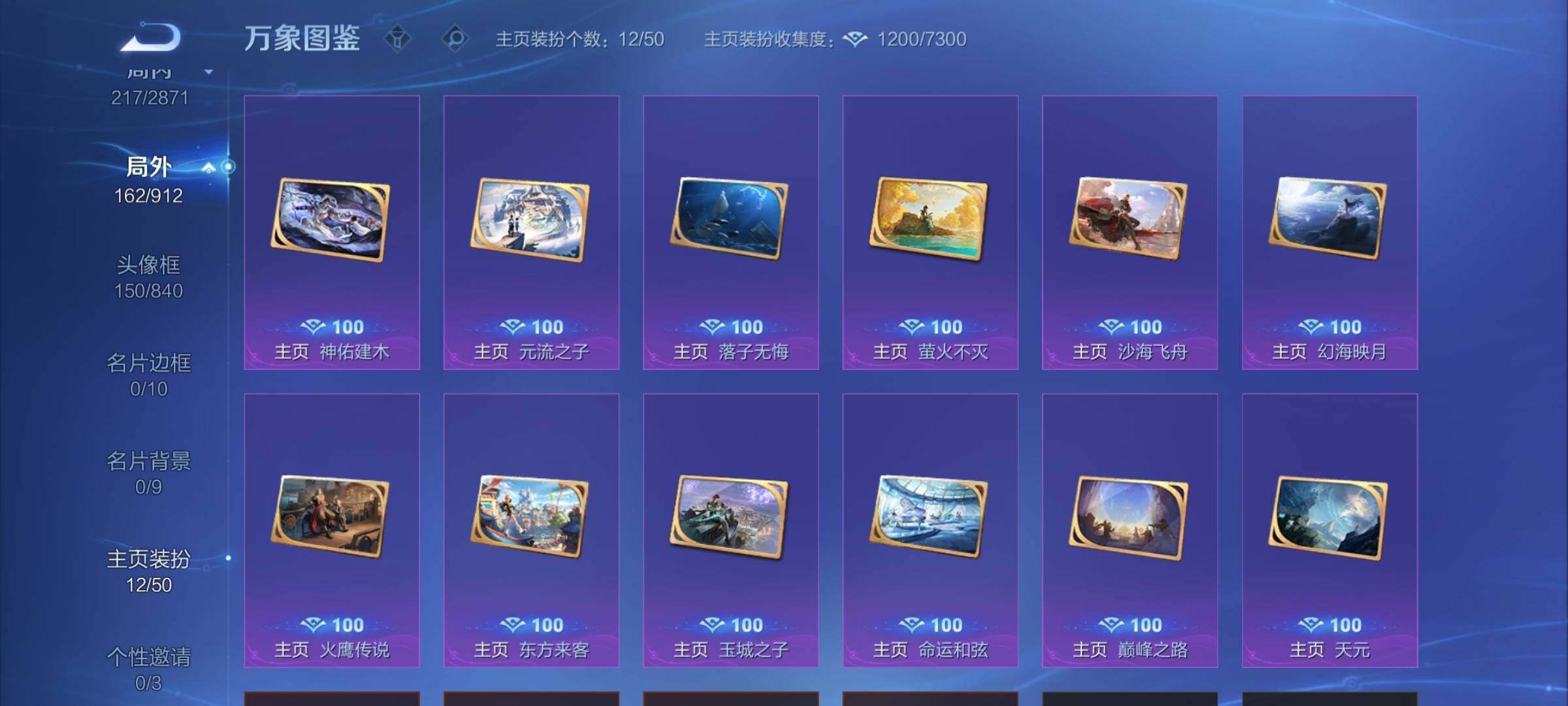 WZCMW4251444王者荣耀账号详情图16 WZCMW4251444王者荣耀账号详情图16