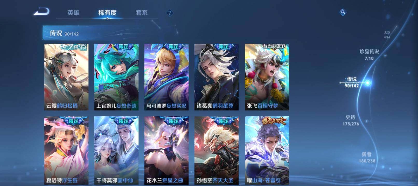 WZQM4262636王者荣耀账号详情图16 WZQM4262636王者荣耀账号详情图16