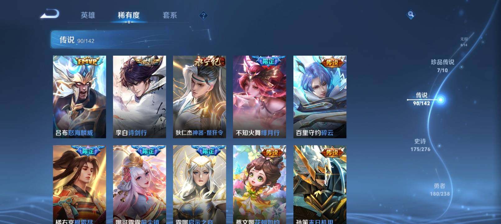 WZQM4262636王者荣耀账号详情图17 WZQM4262636王者荣耀账号详情图17