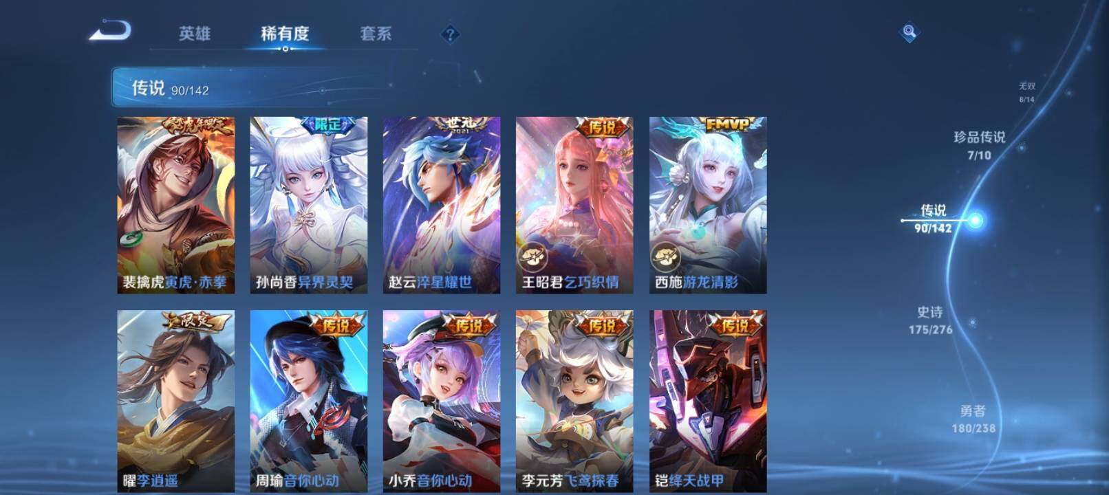 WZQM4262636王者荣耀账号详情图19 WZQM4262636王者荣耀账号详情图19