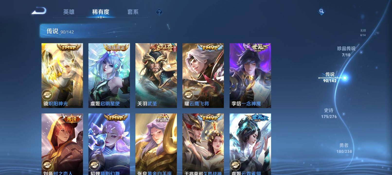 WZQM4262636王者荣耀账号详情图20 WZQM4262636王者荣耀账号详情图20