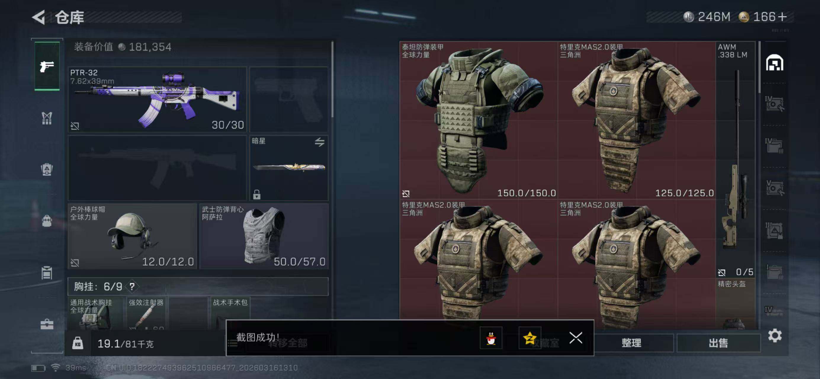 SJZQM473821三角洲行动账号详情图5