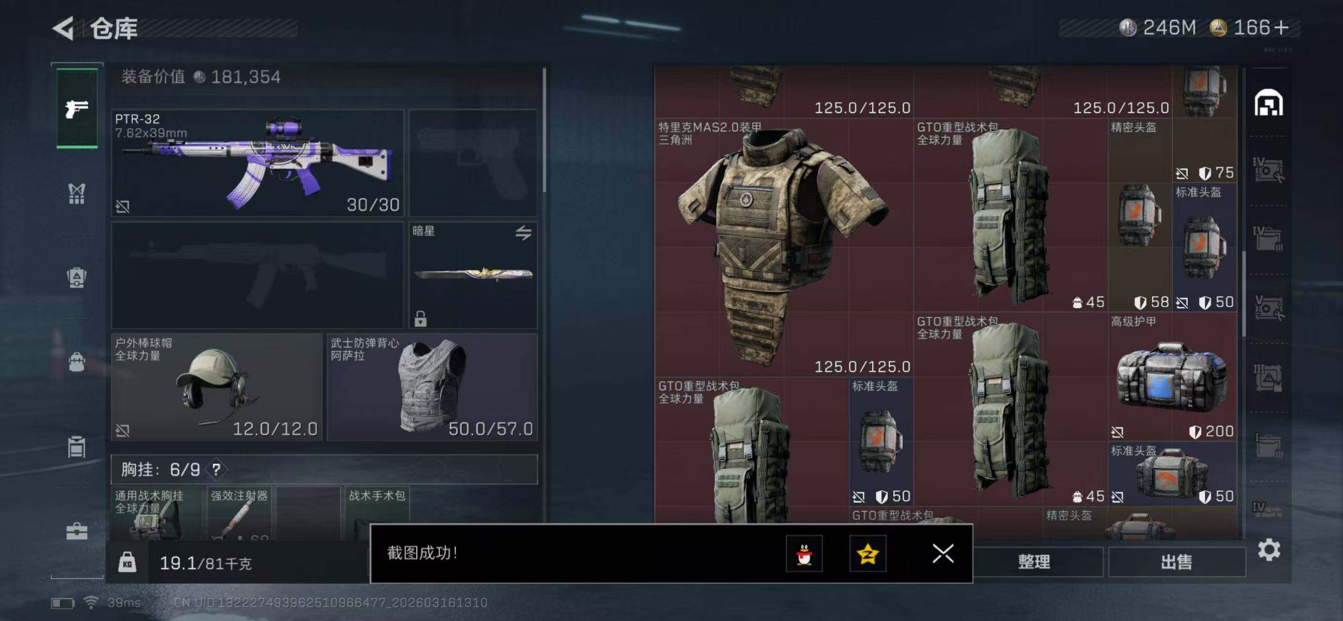 SJZQM473821三角洲行动账号详情图7