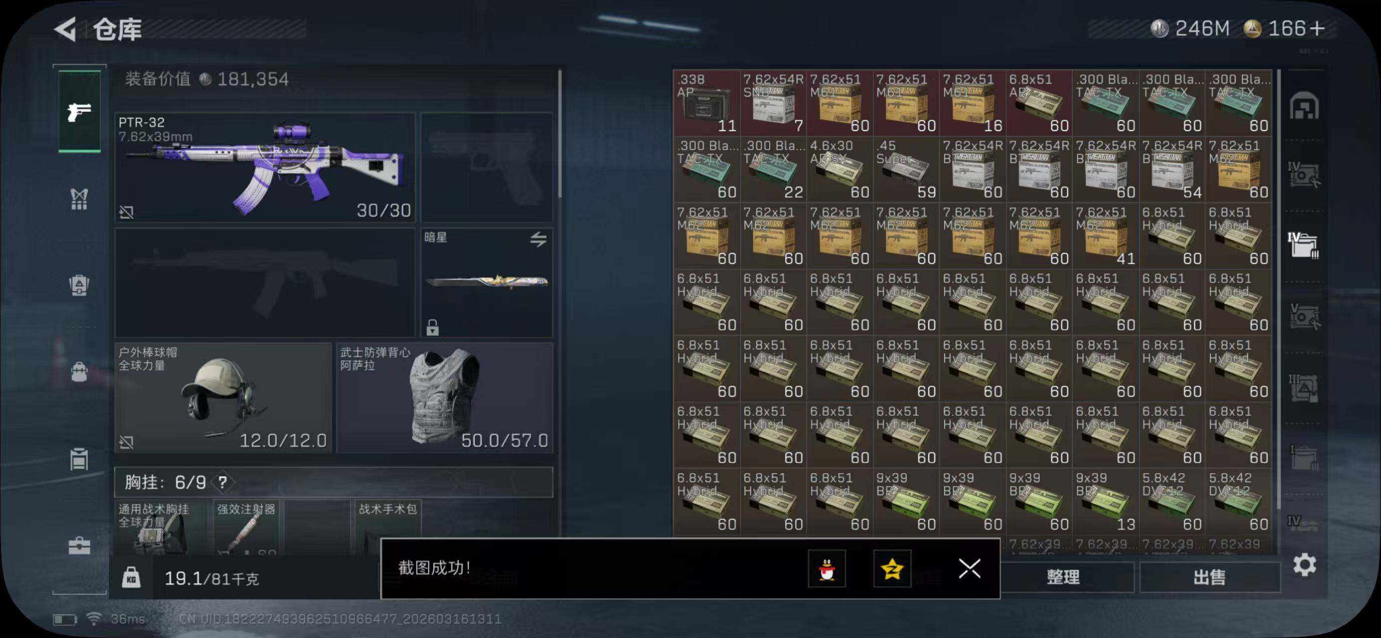 SJZQM473821三角洲行动账号详情图11