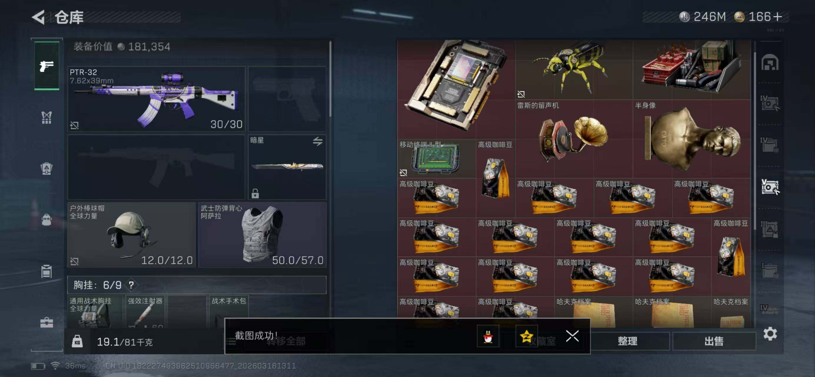 SJZQM473821三角洲行动账号详情图12