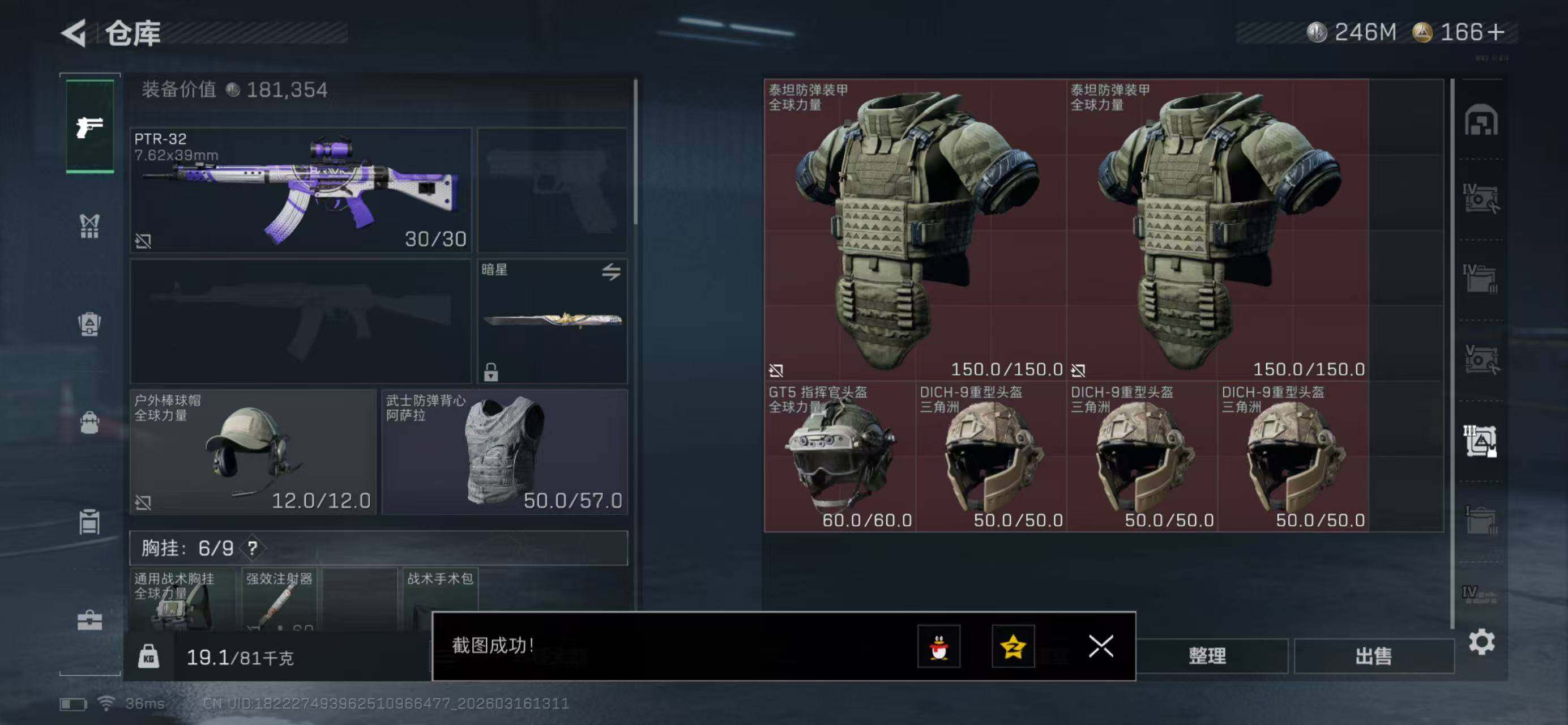 SJZQM473821三角洲行动账号详情图14