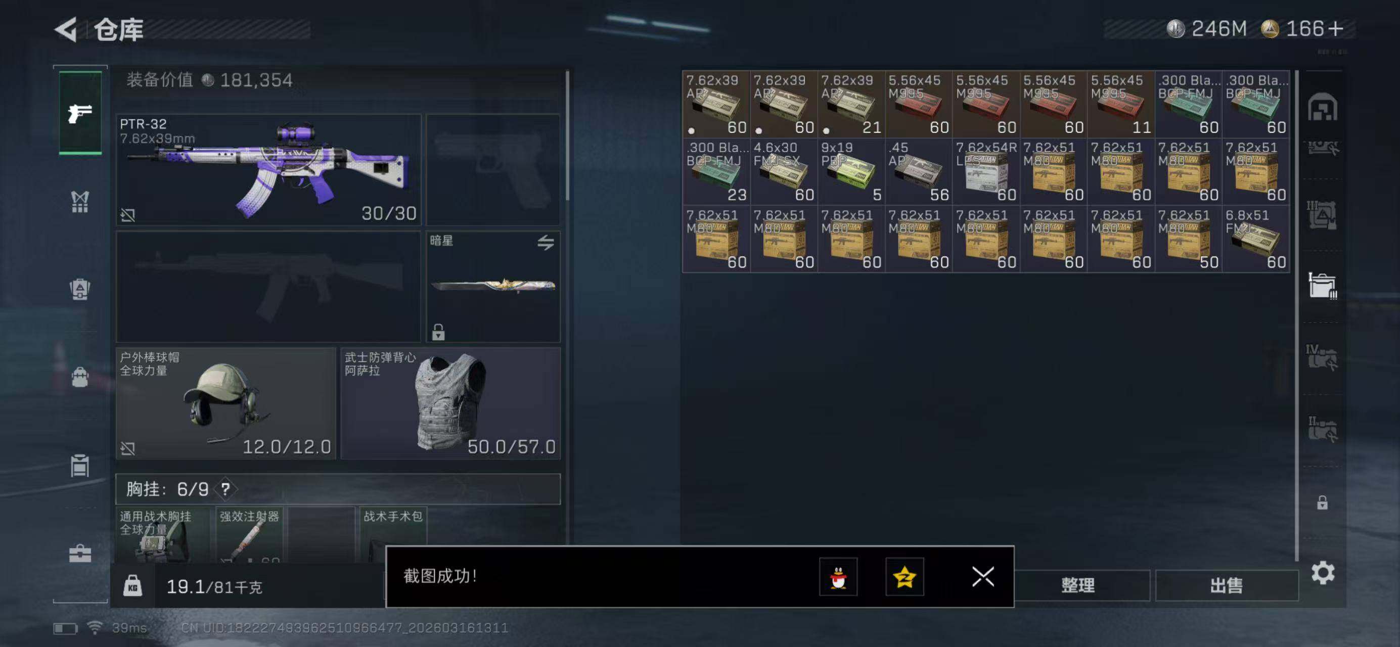 SJZQM473821三角洲行动账号详情图15