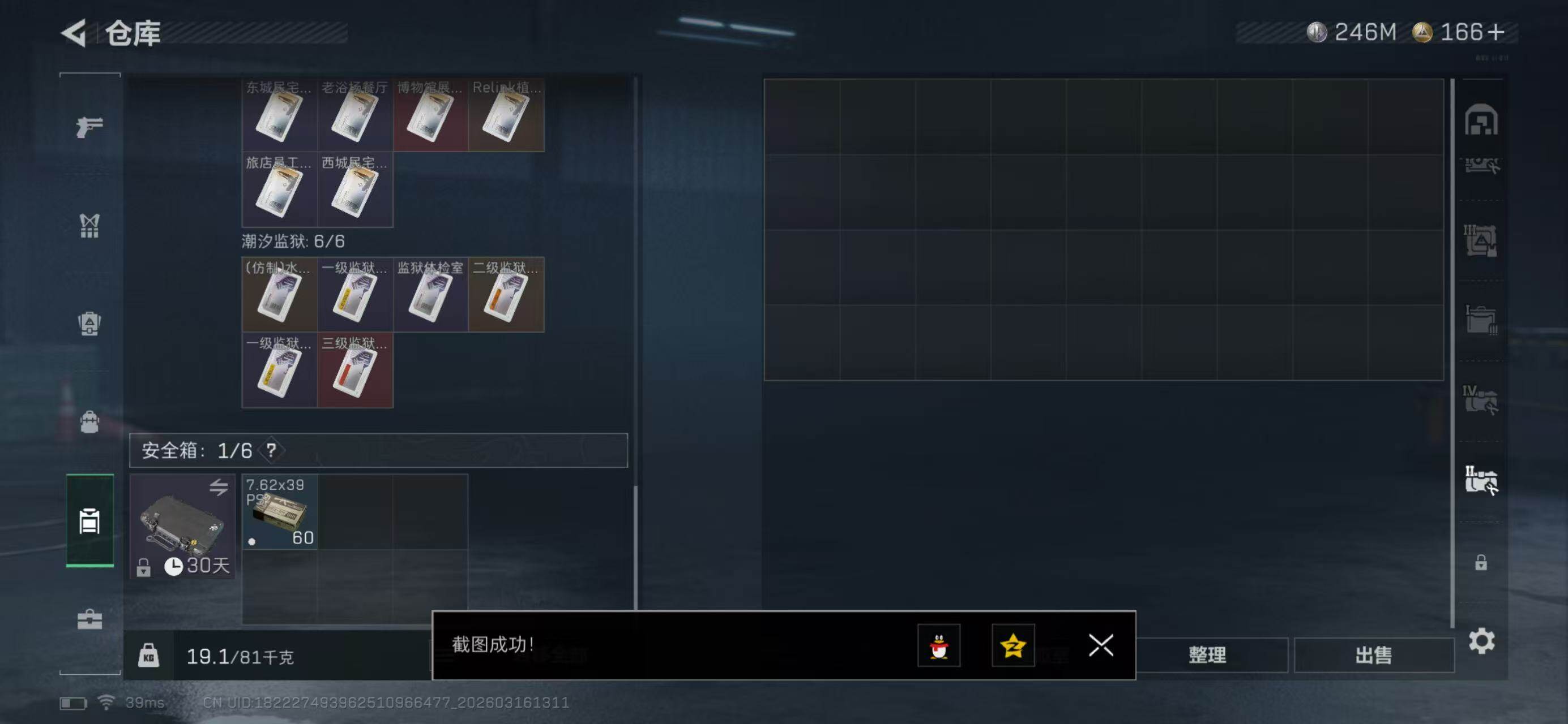 SJZQM473821三角洲行动账号详情图17