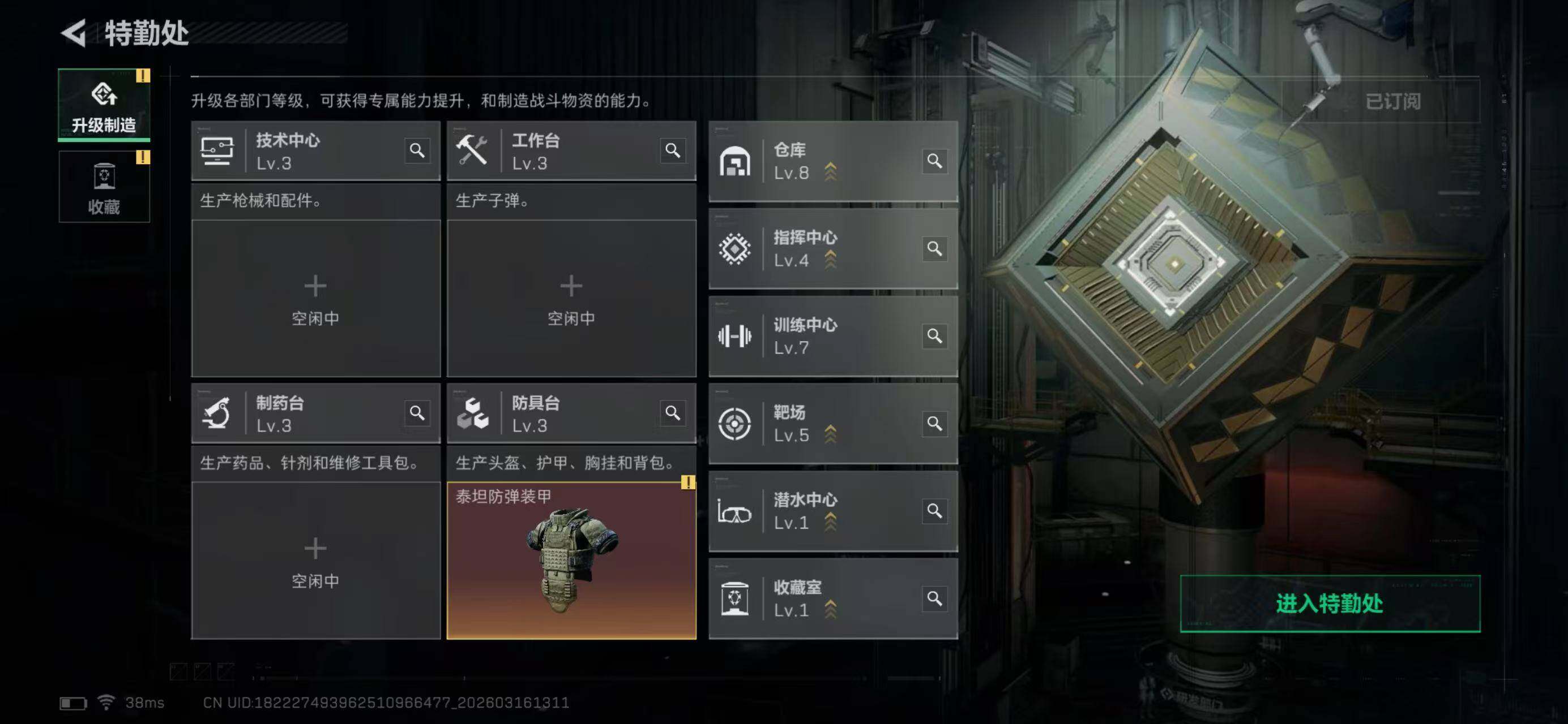 SJZQM473821三角洲行动账号详情图22