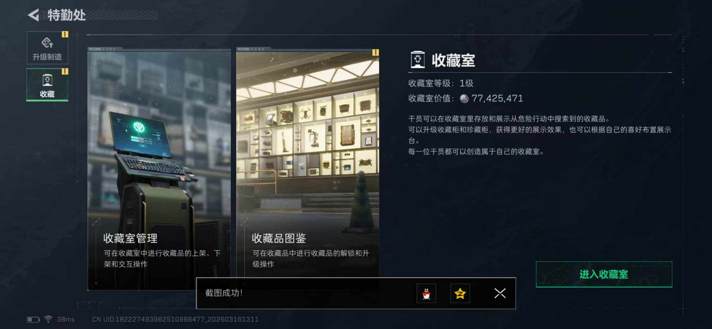 SJZQM473821三角洲行动账号详情图23