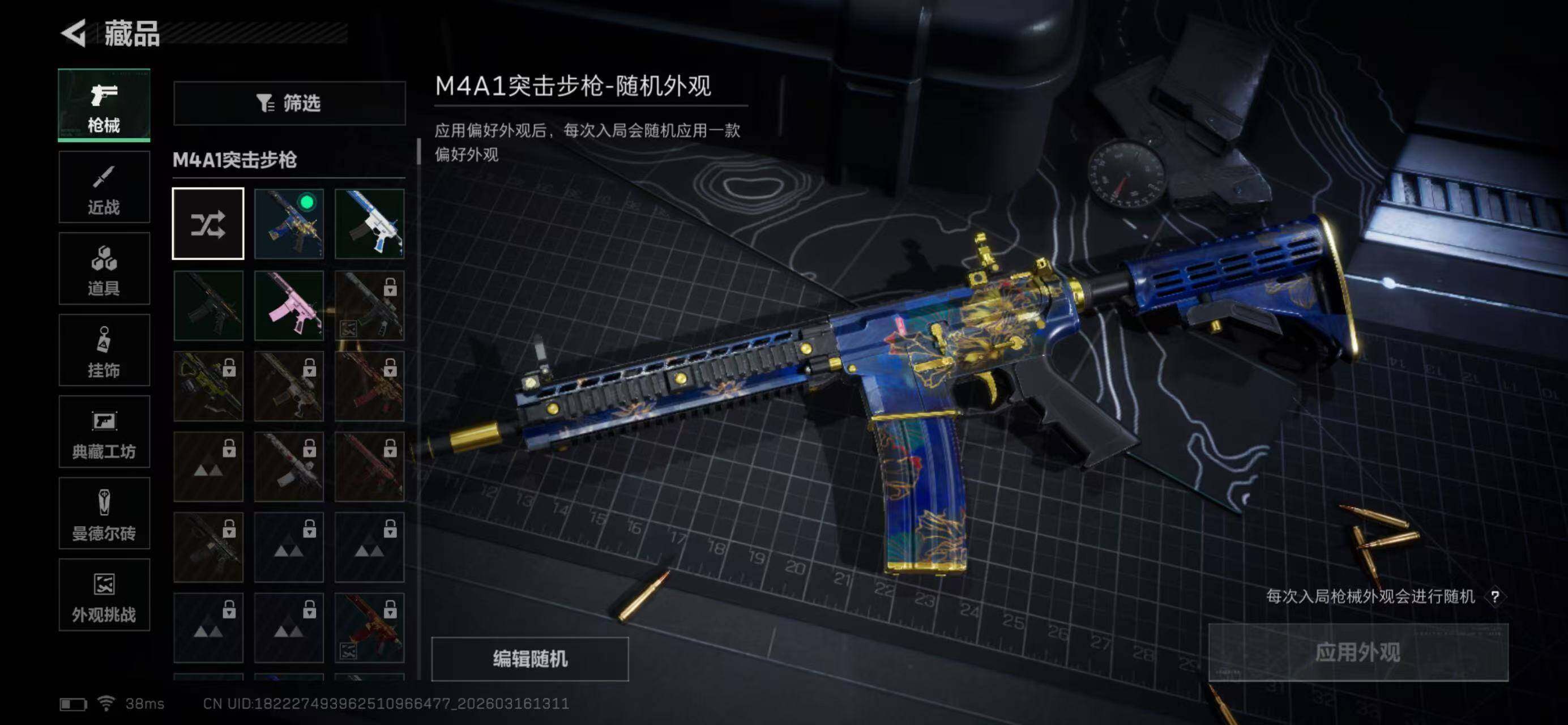 SJZQM473821三角洲行动账号详情图24