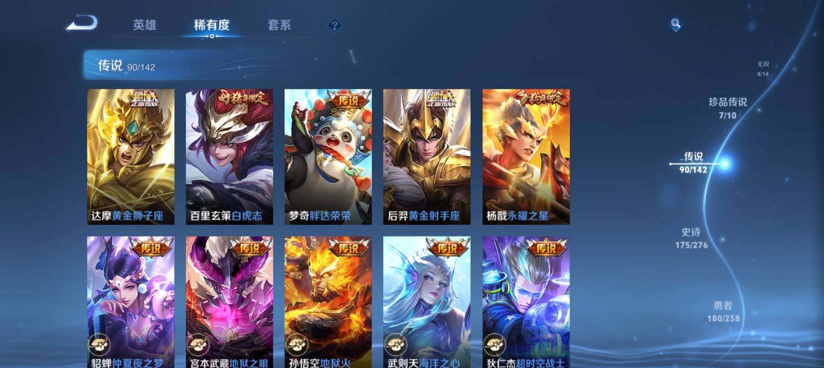 WZQM4262636王者荣耀账号详情图21 WZQM4262636王者荣耀账号详情图21