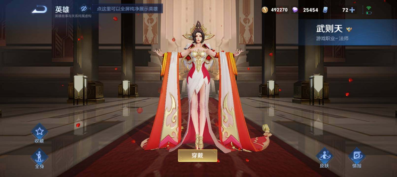 WZQM4262636王者荣耀账号详情图5 WZQM4262636王者荣耀账号详情图5