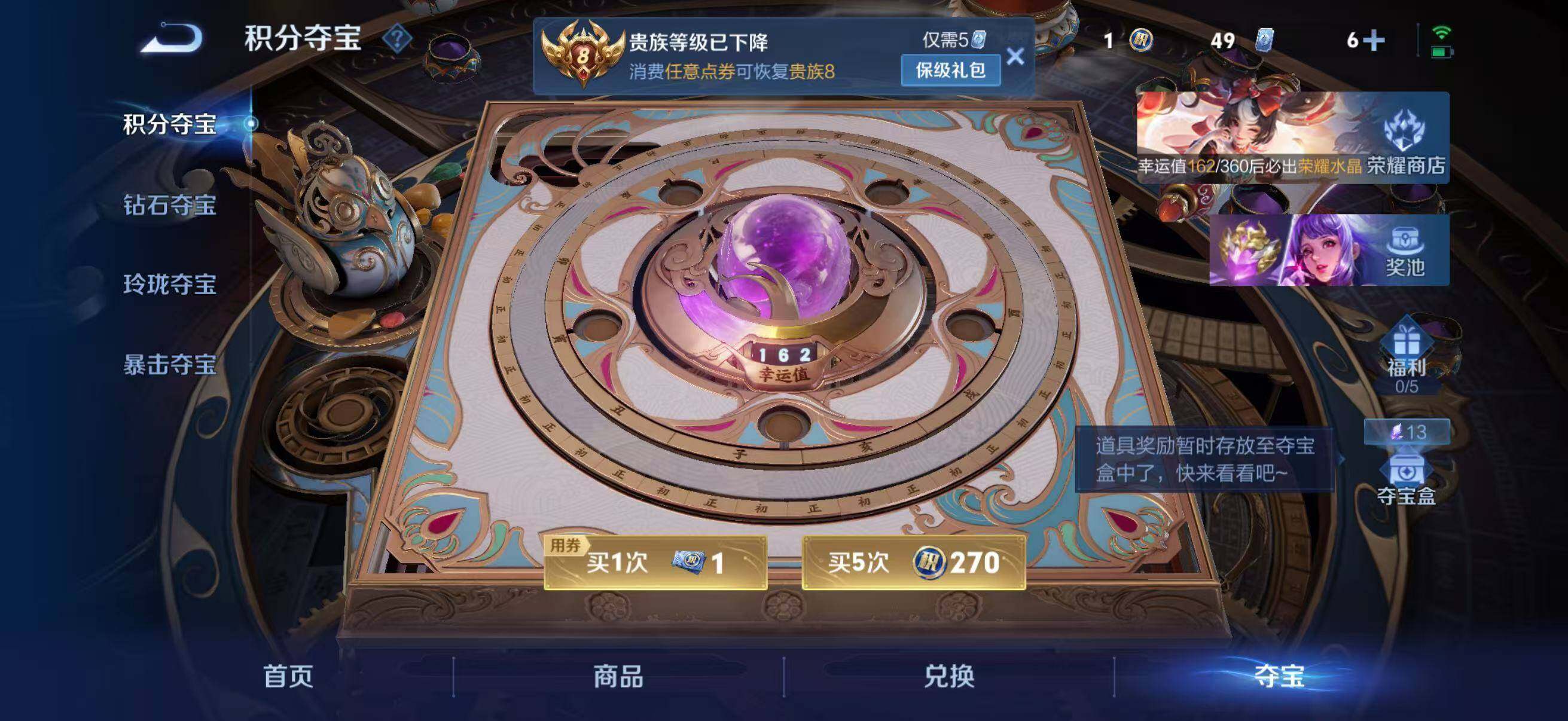 WZCMW4250427王者荣耀账号详情图2