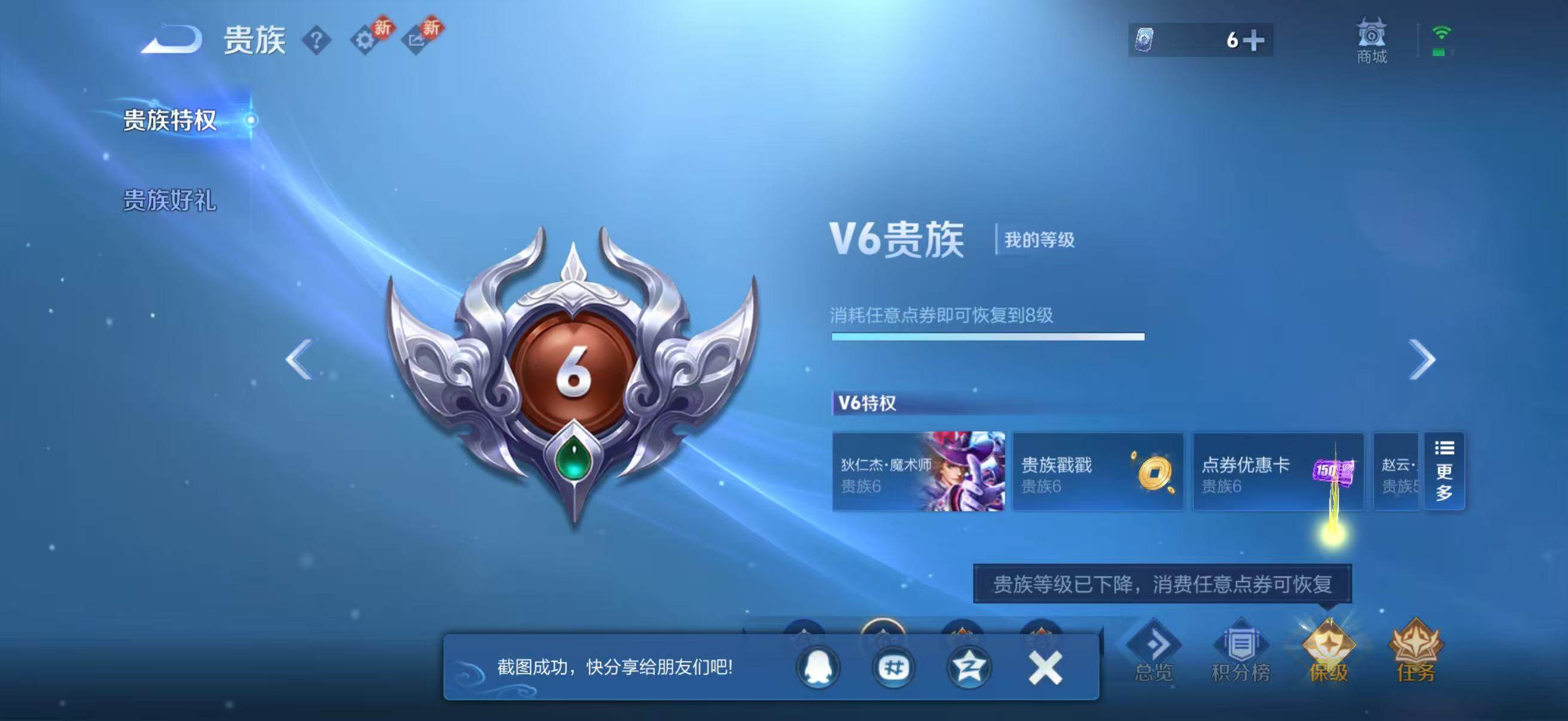 WZCMW4250427王者荣耀账号详情图3