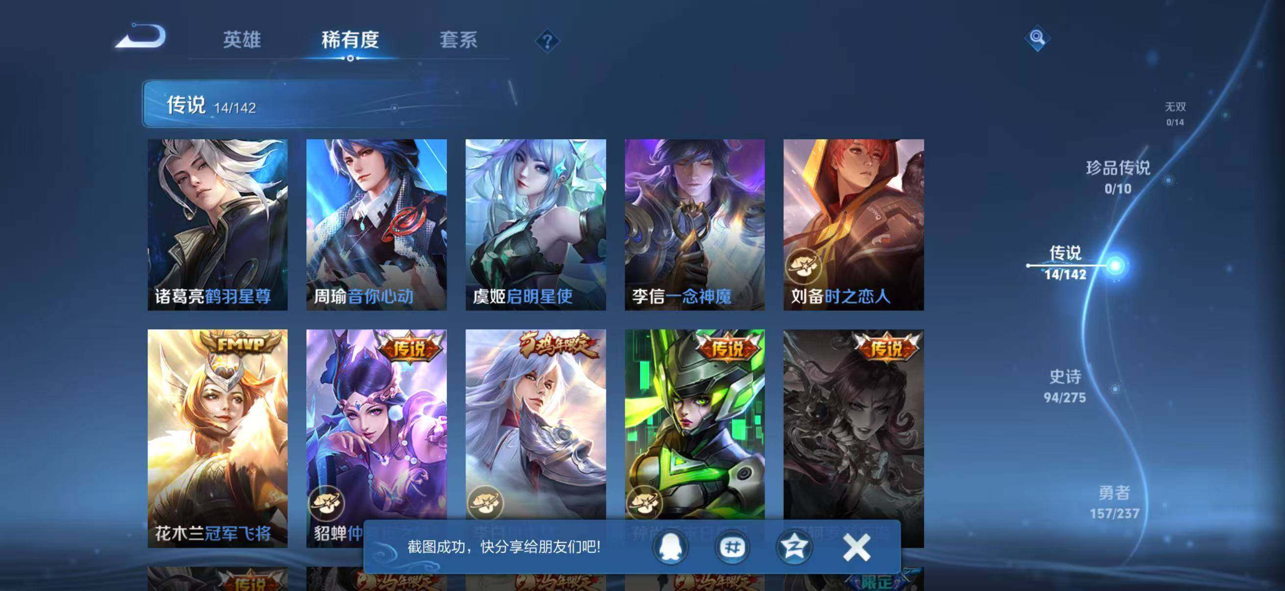 WZCMW4250427王者荣耀账号详情图4