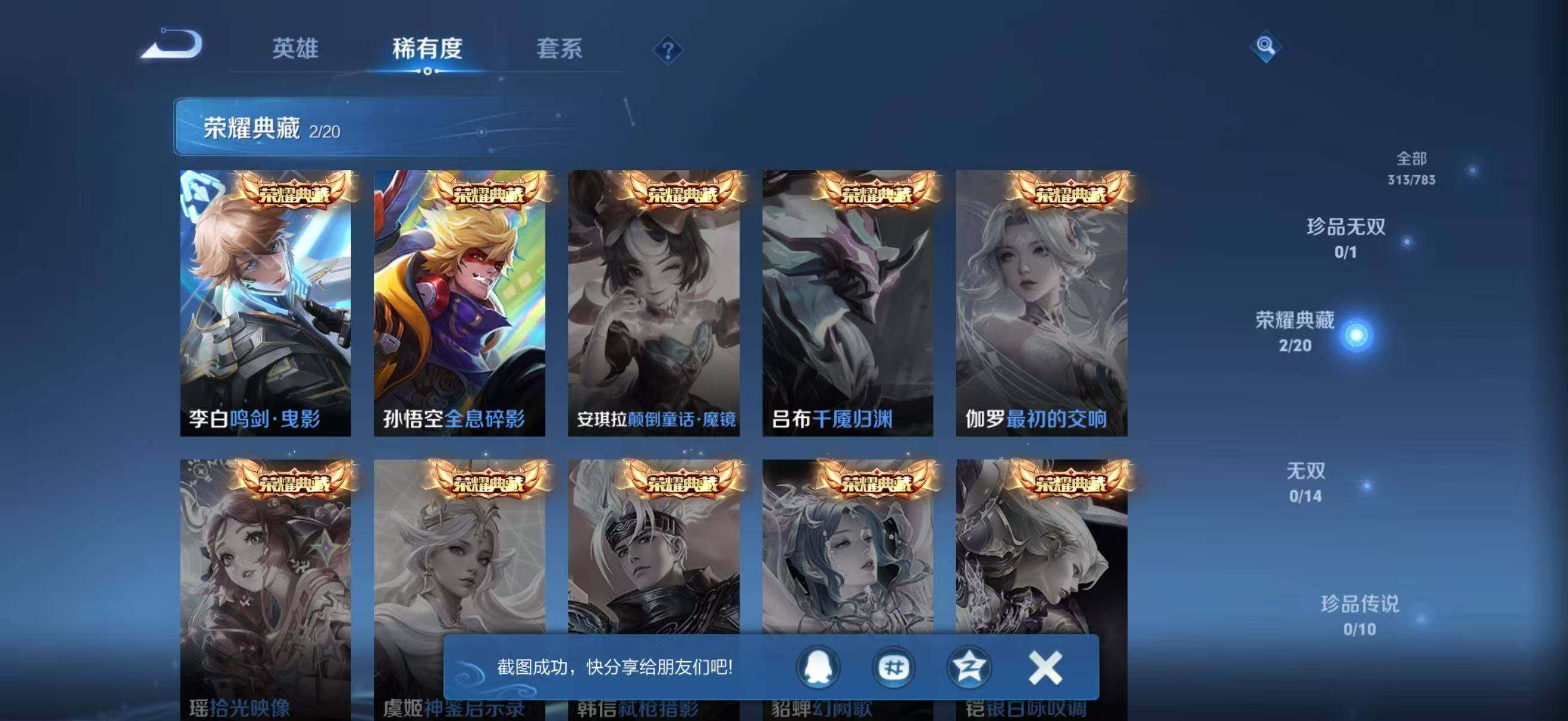 WZCMW4250427王者荣耀账号详情图6