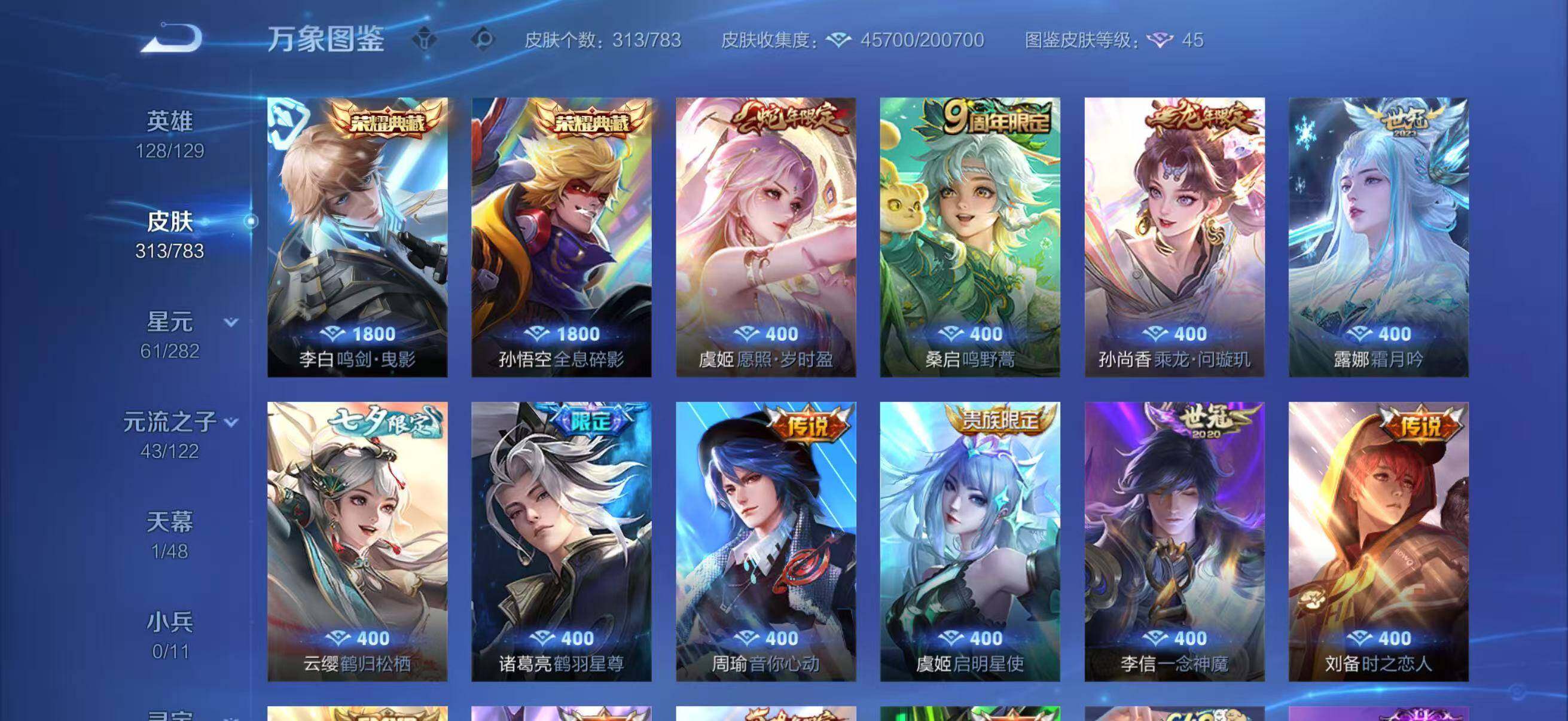 WZCMW4250427王者荣耀账号详情图9