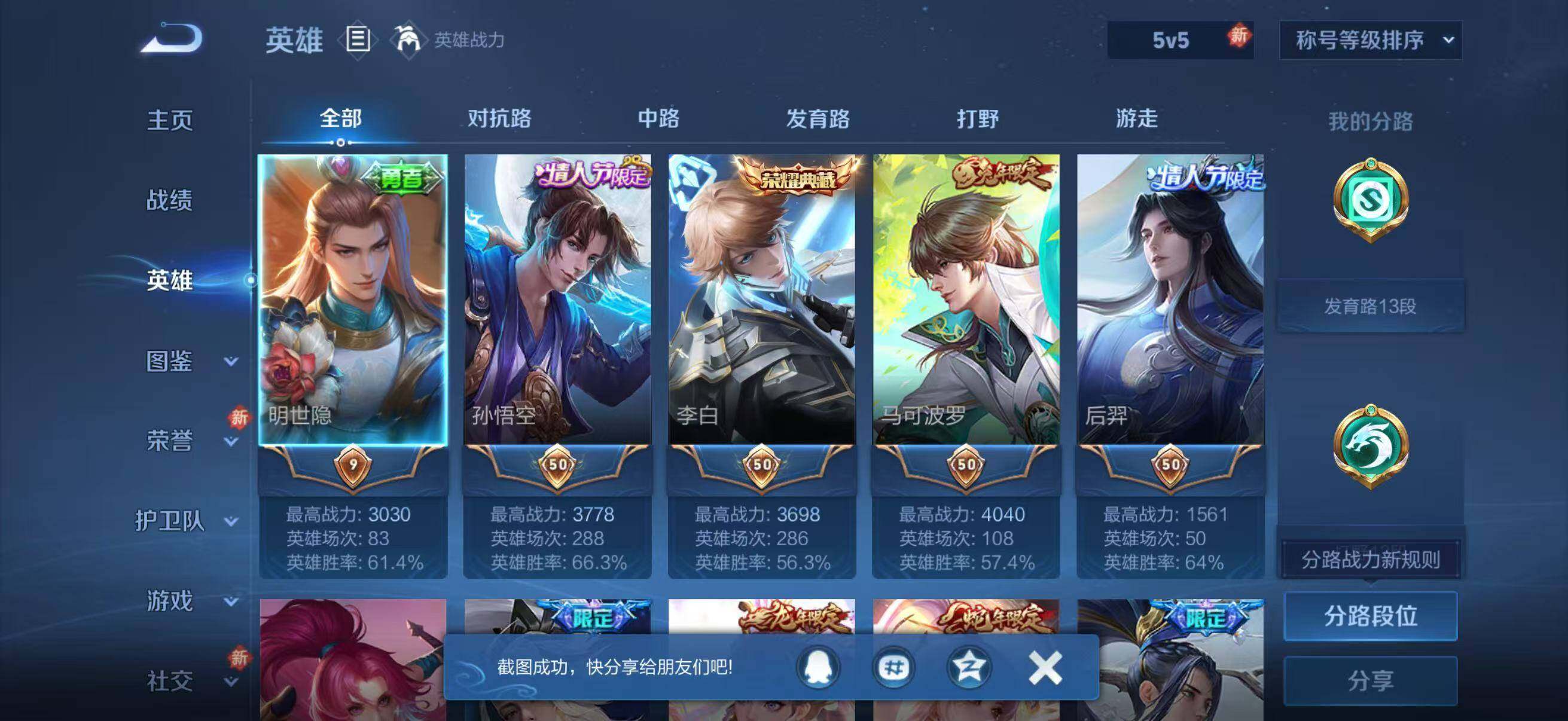 WZCMW4250427王者荣耀账号详情图11