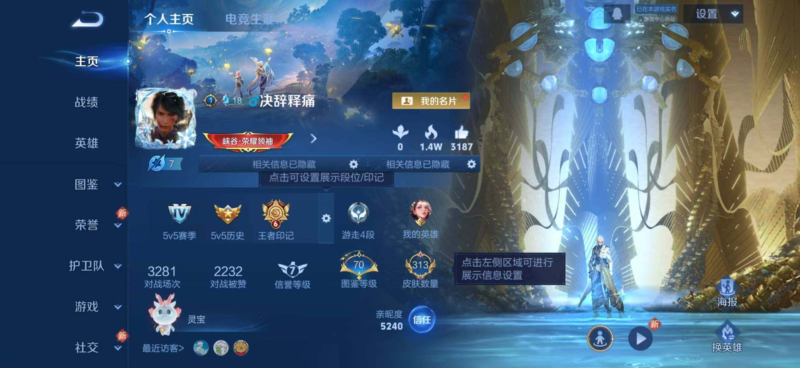 WZCMW4250427王者荣耀账号详情图12