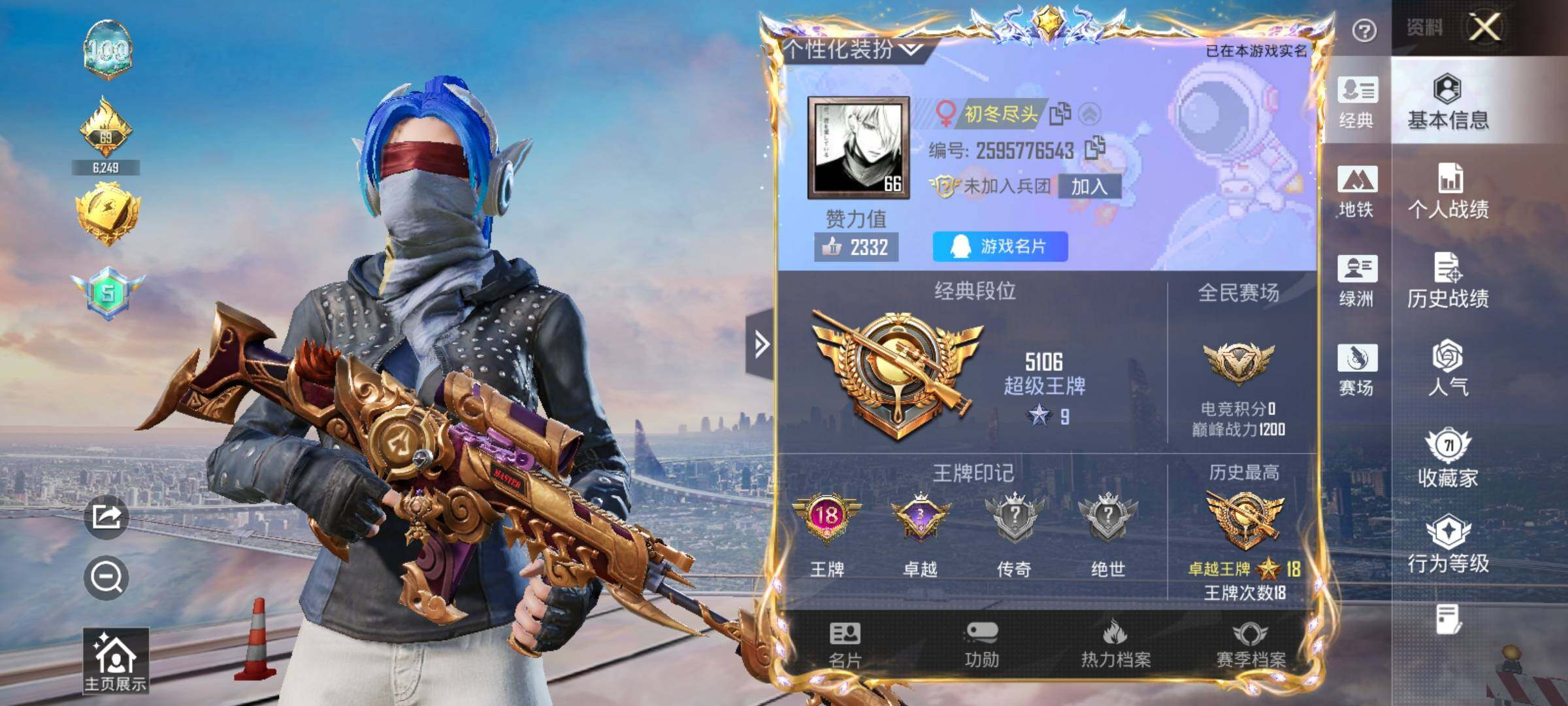 HPQM4132764和平精英账号详情图8 HPQM4132764和平精英账号详情图8