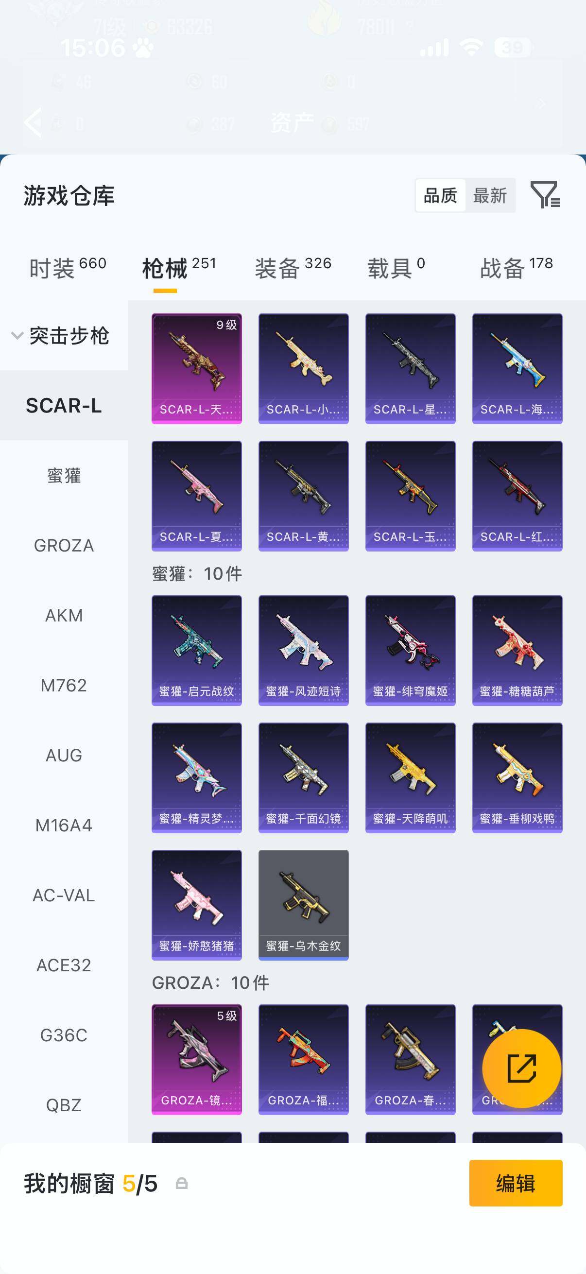 HPQM4132764和平精英账号详情图16 HPQM4132764和平精英账号详情图16