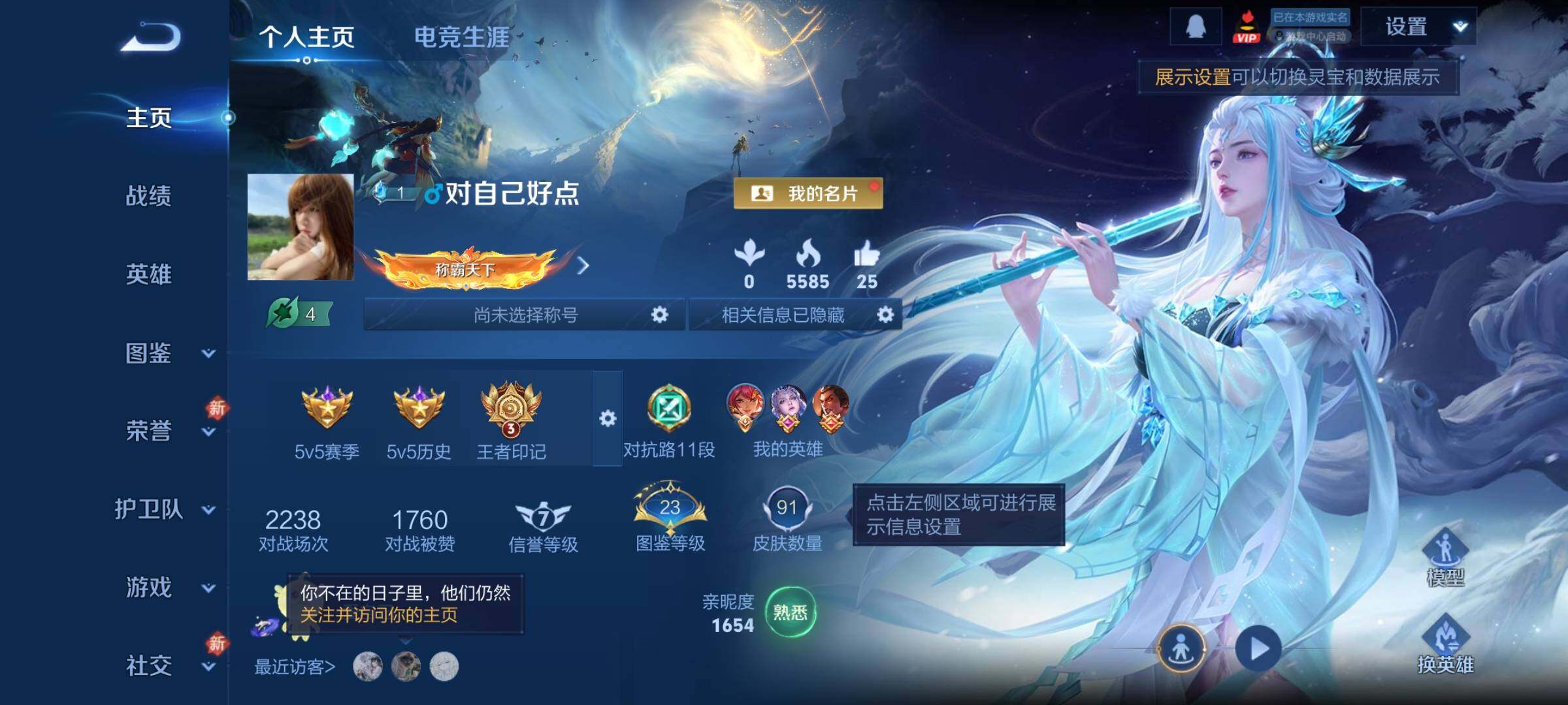 WZCMY4243972王者荣耀账号详情图2 WZCMY4243972王者荣耀账号详情图2