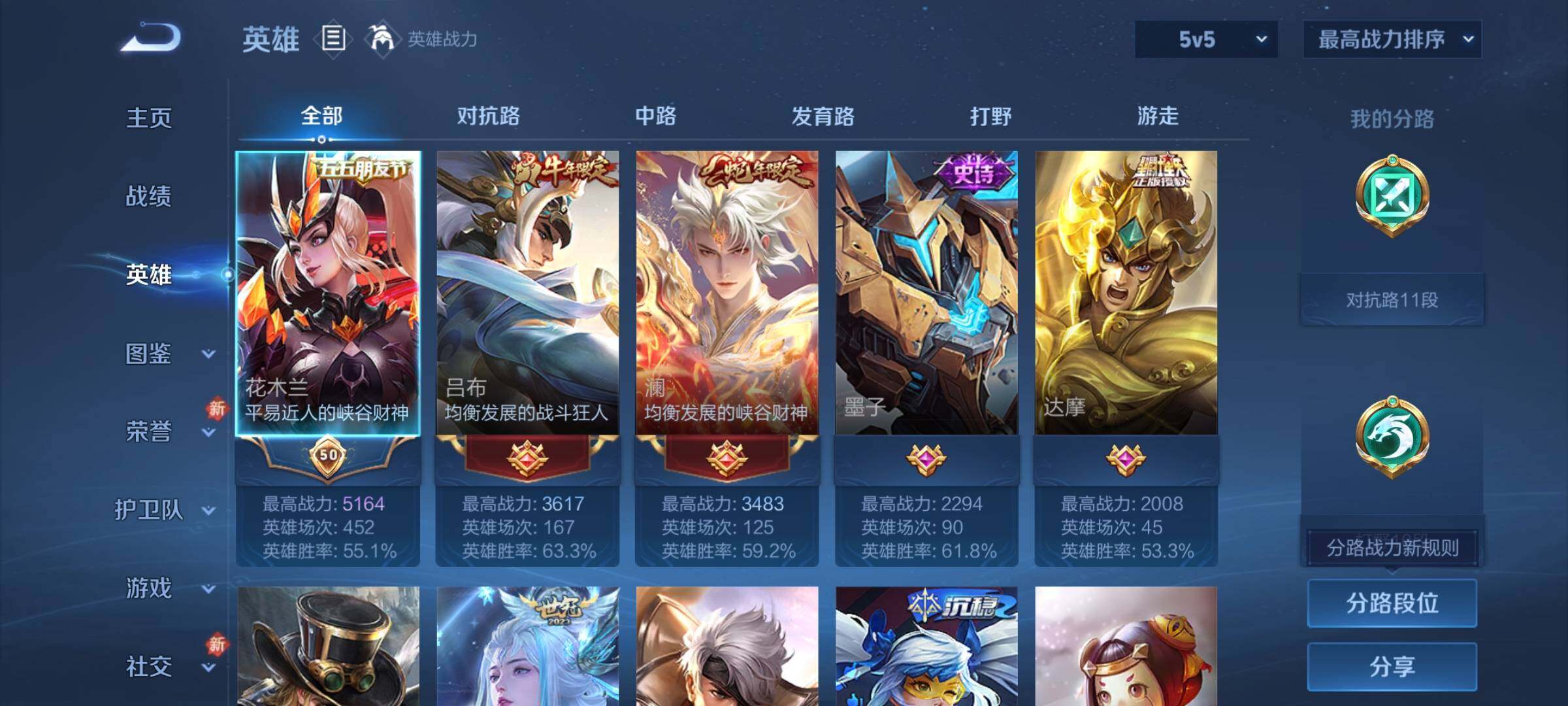 WZCMY4243972王者荣耀账号详情图3 WZCMY4243972王者荣耀账号详情图3