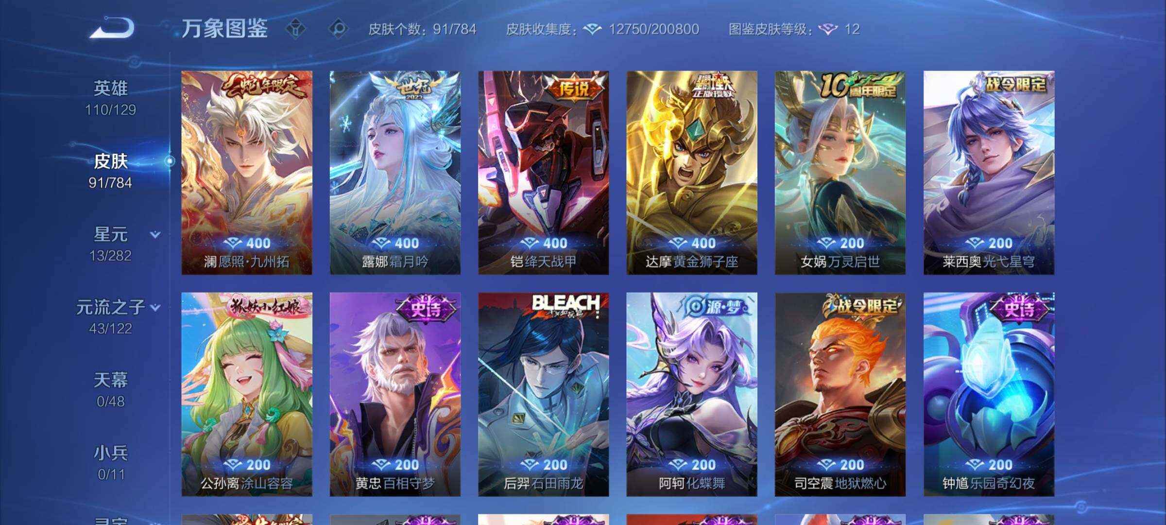 WZCMY4243972王者荣耀账号详情图6 WZCMY4243972王者荣耀账号详情图6